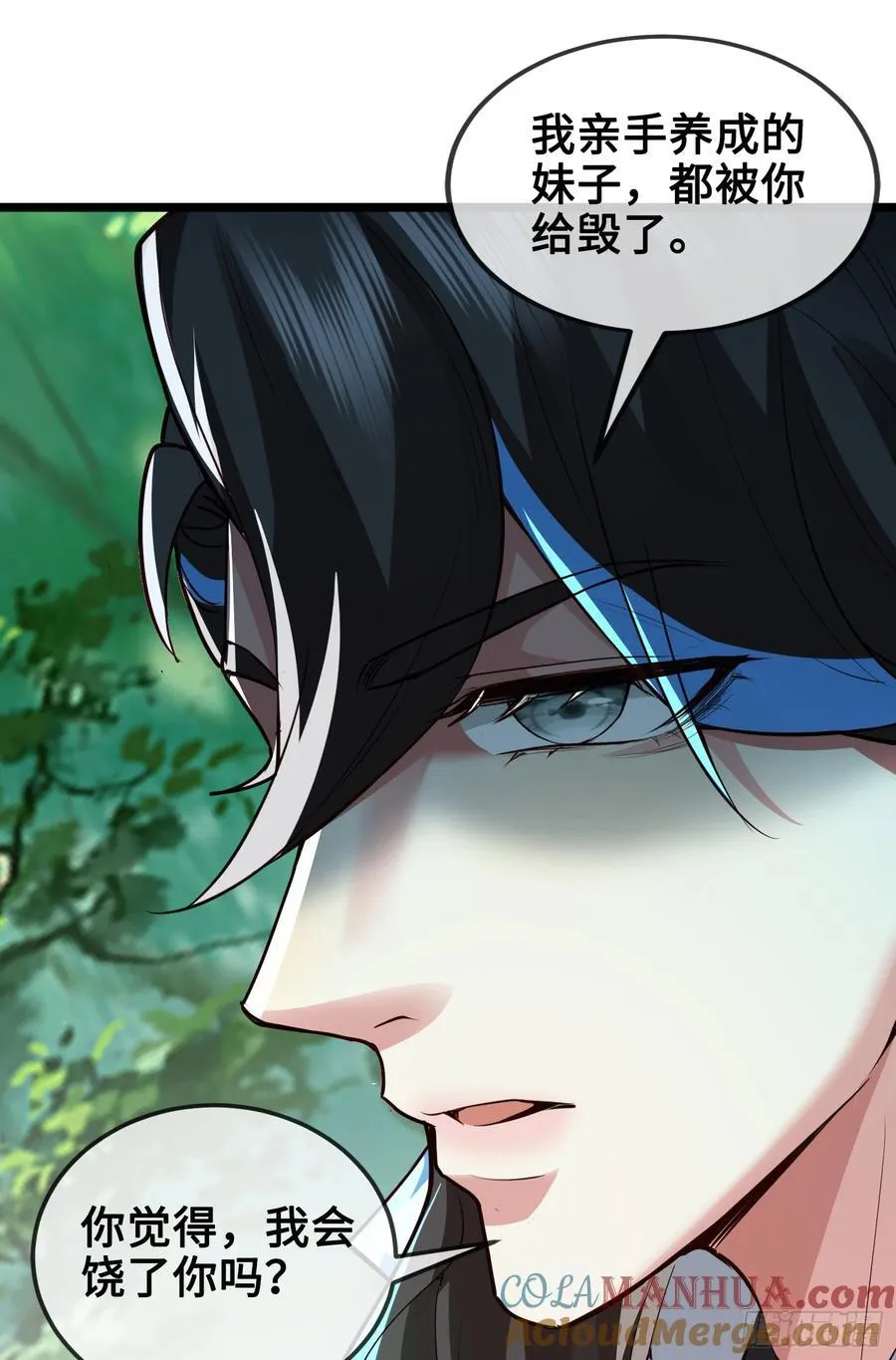 011-锤爆宇文智 第22页