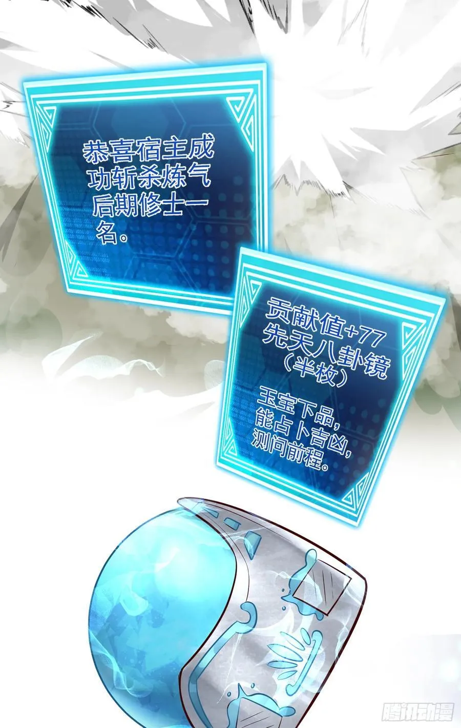 011-锤爆宇文智 第26页