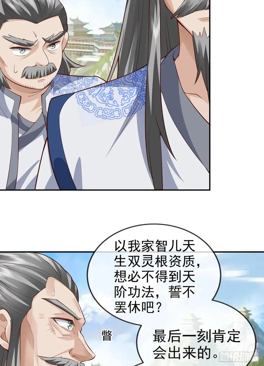 011-锤爆宇文智 第29页