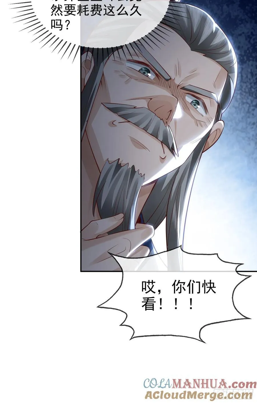 011-锤爆宇文智 第31页