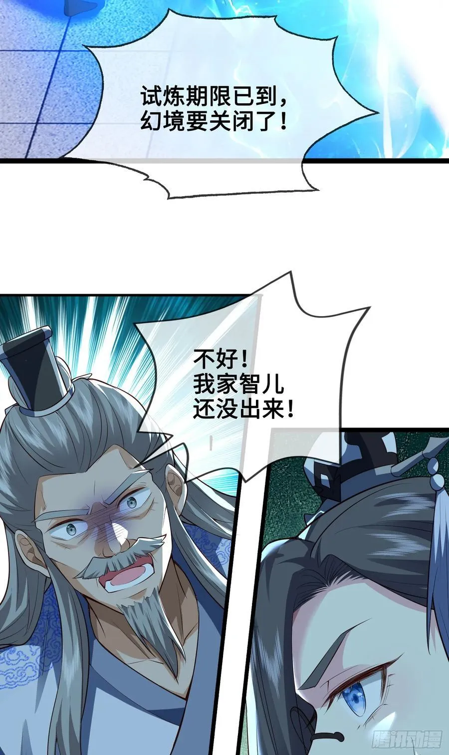 011-锤爆宇文智 第33页