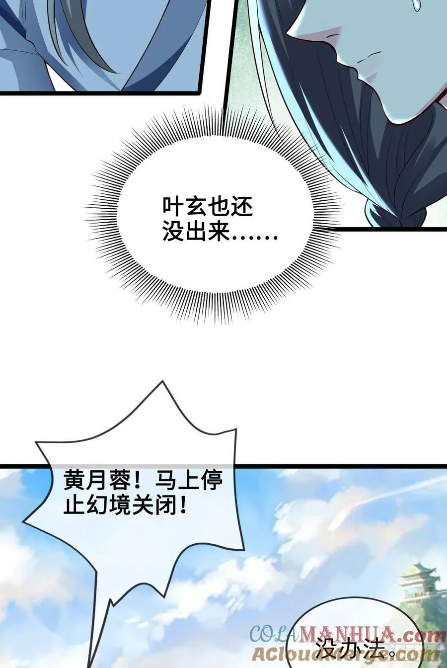 011-锤爆宇文智 第34页