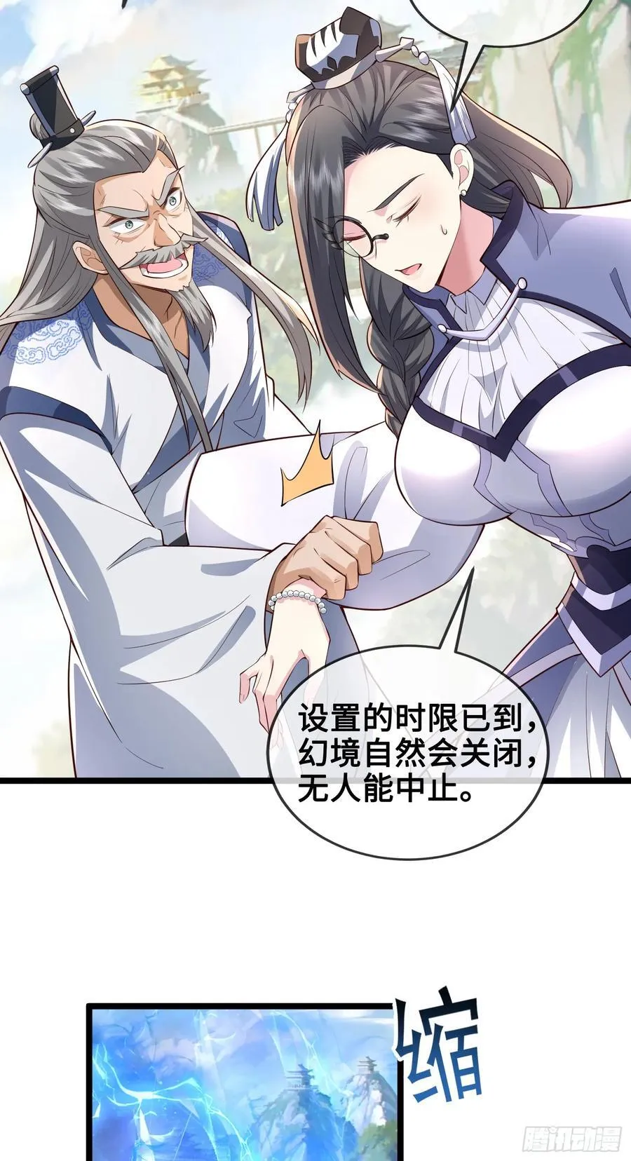 011-锤爆宇文智 第35页