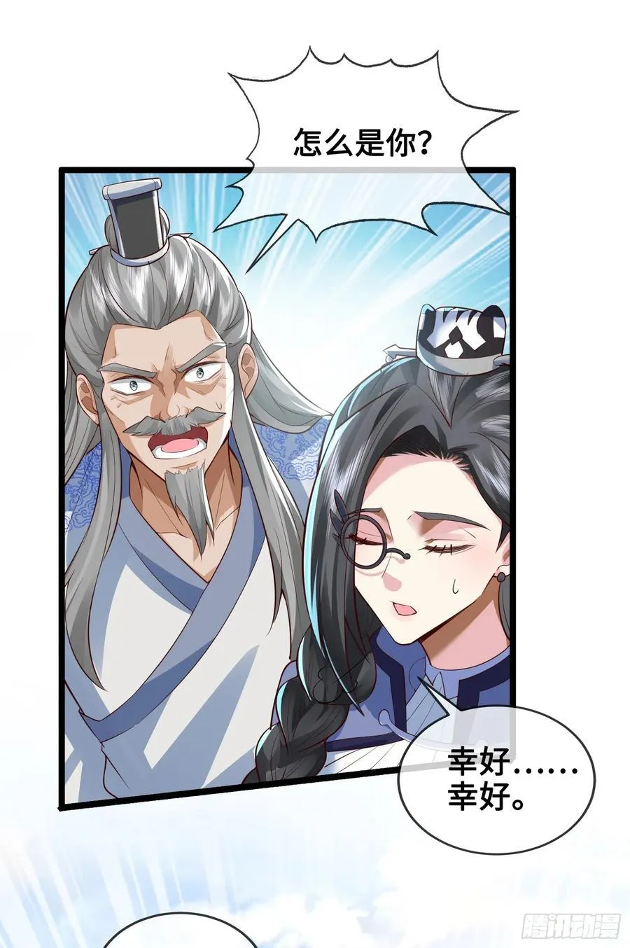 011-锤爆宇文智 第39页