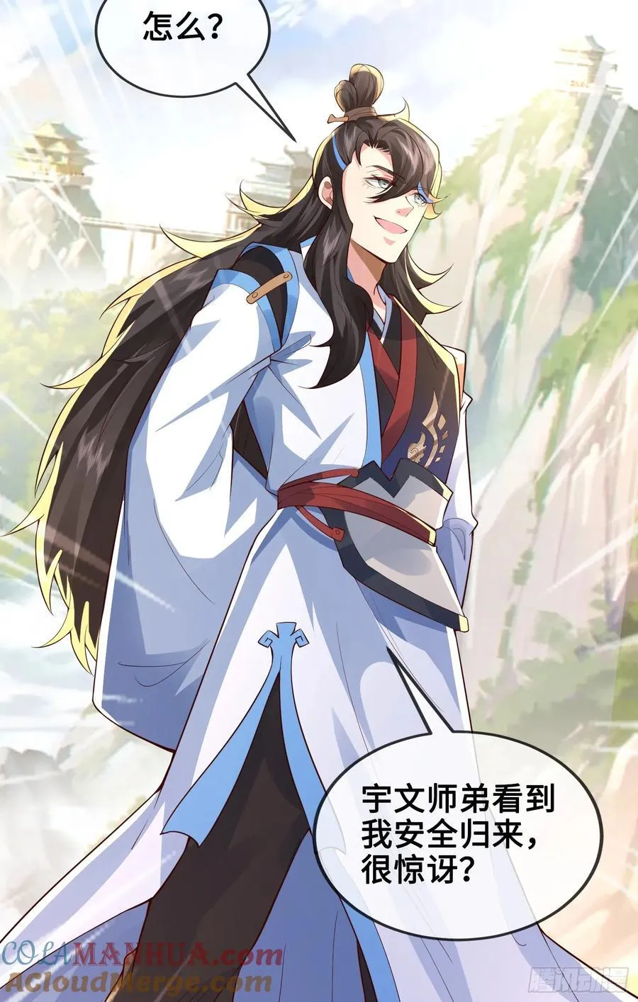 011-锤爆宇文智 第40页