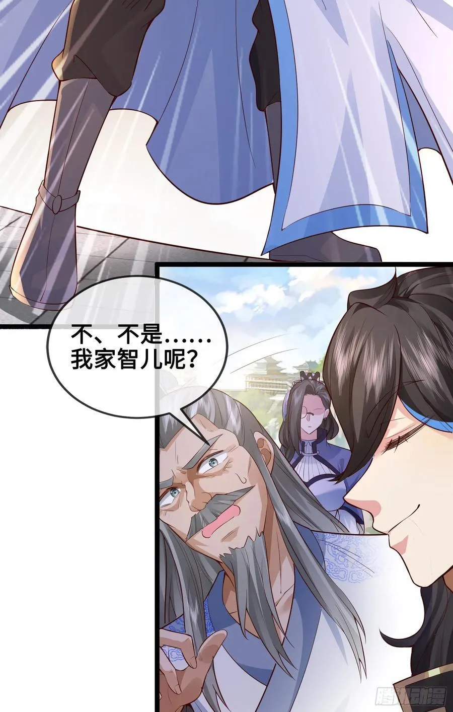 011-锤爆宇文智 第41页