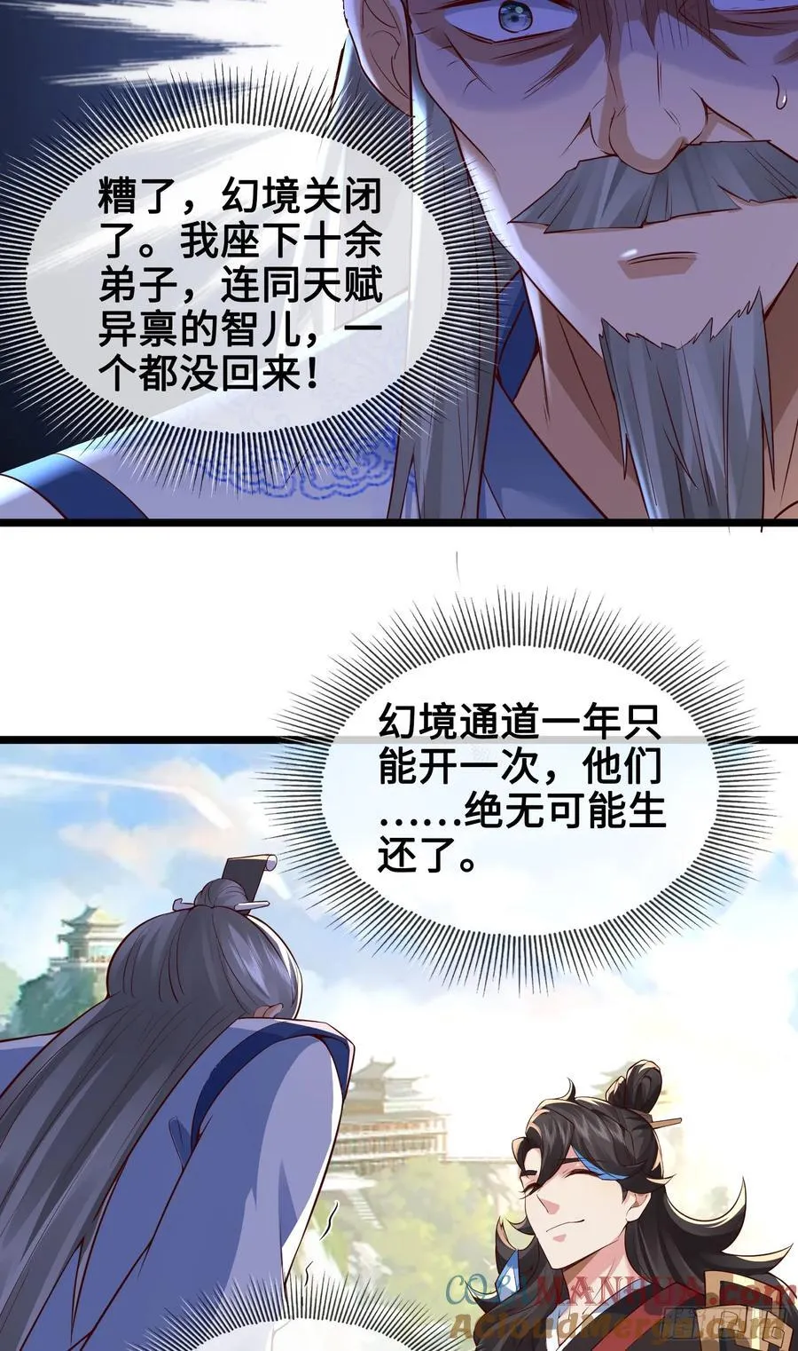 011-锤爆宇文智 第43页