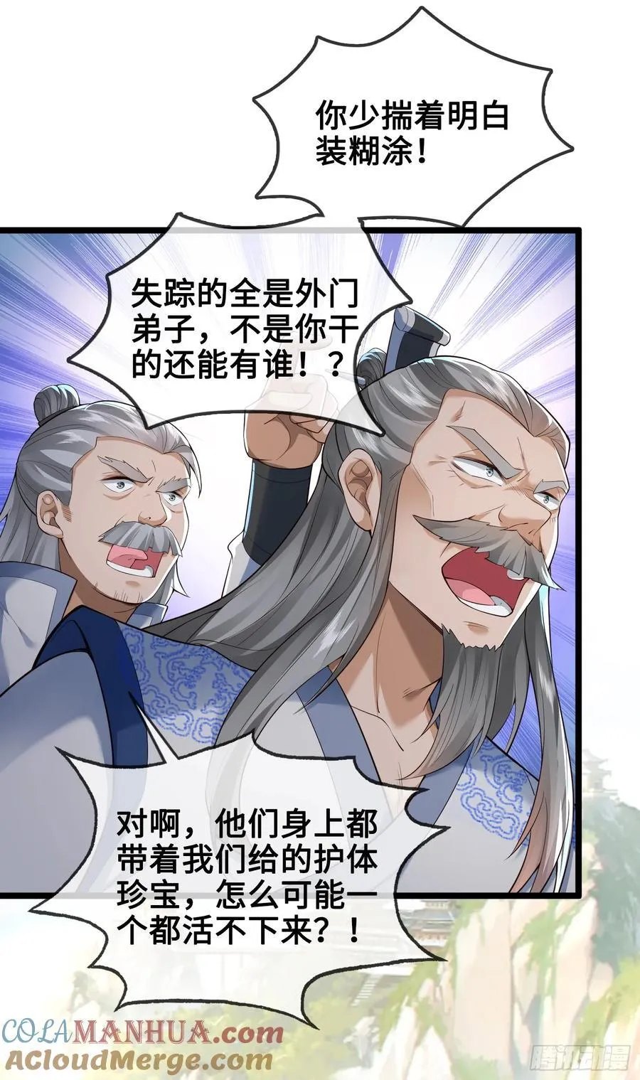 011-锤爆宇文智 第46页