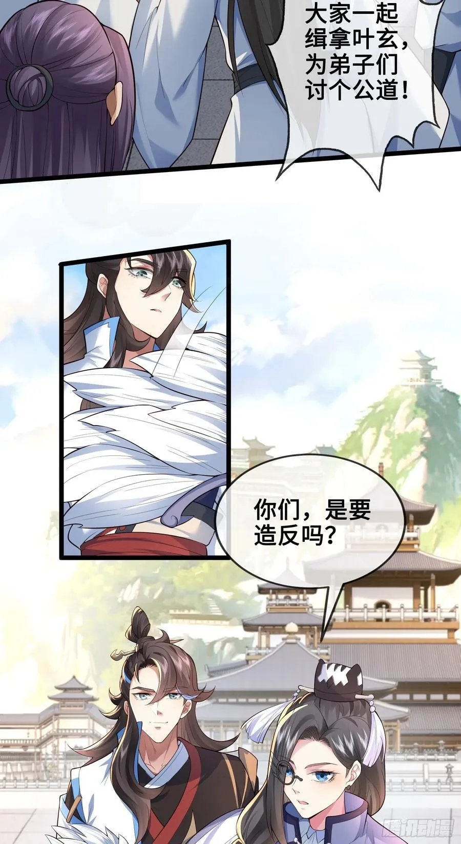 011-锤爆宇文智 第48页