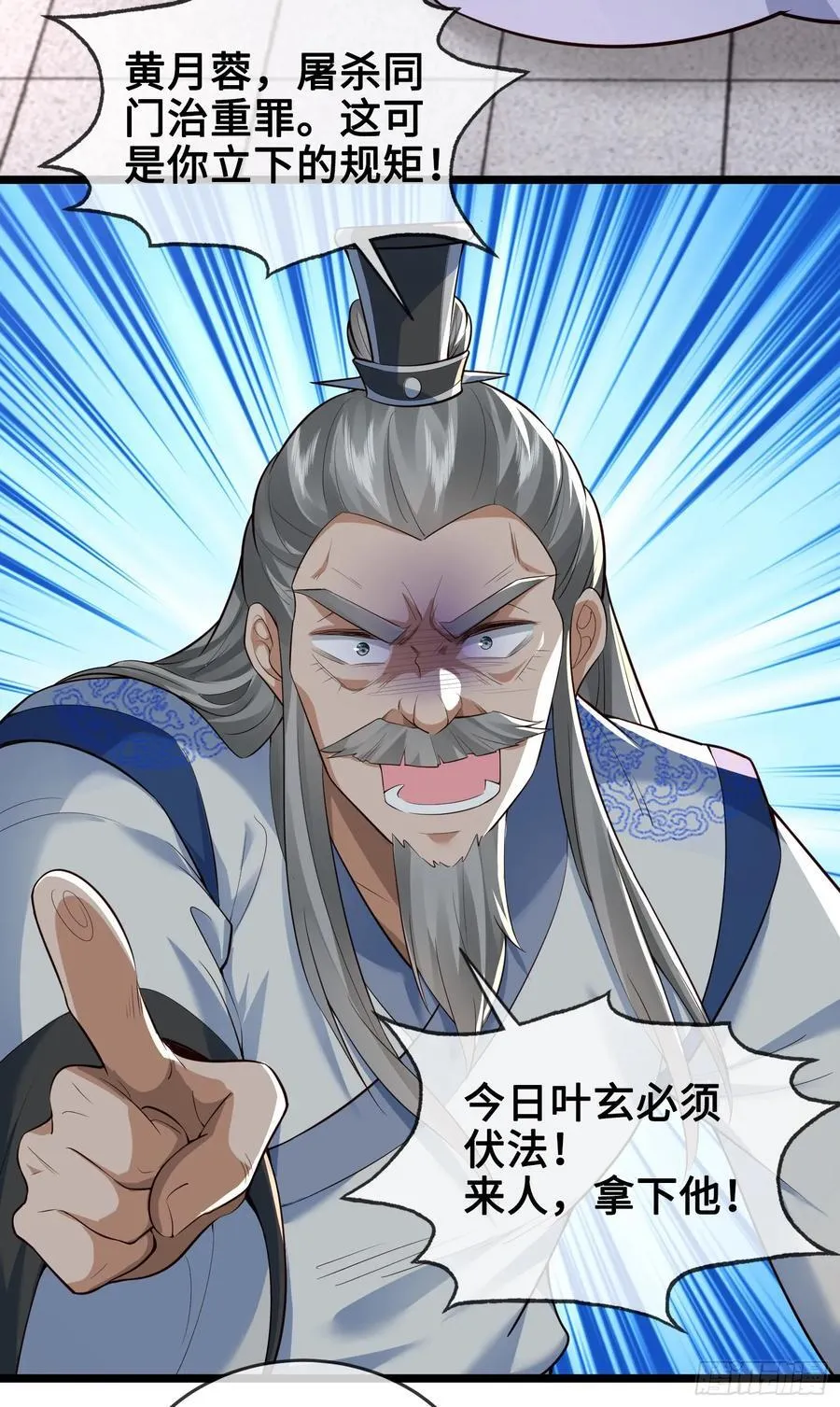 011-锤爆宇文智 第50页