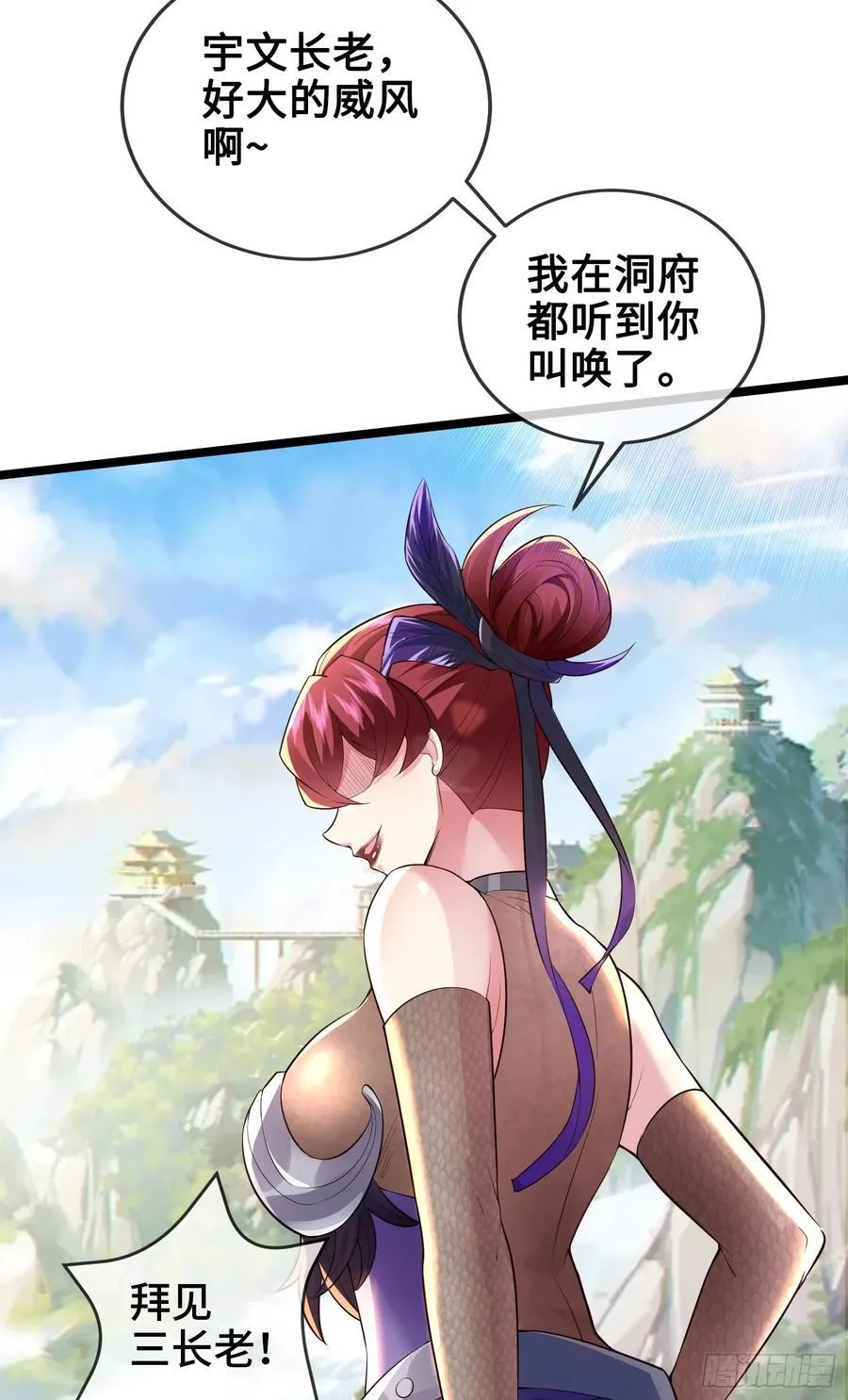011-锤爆宇文智 第51页