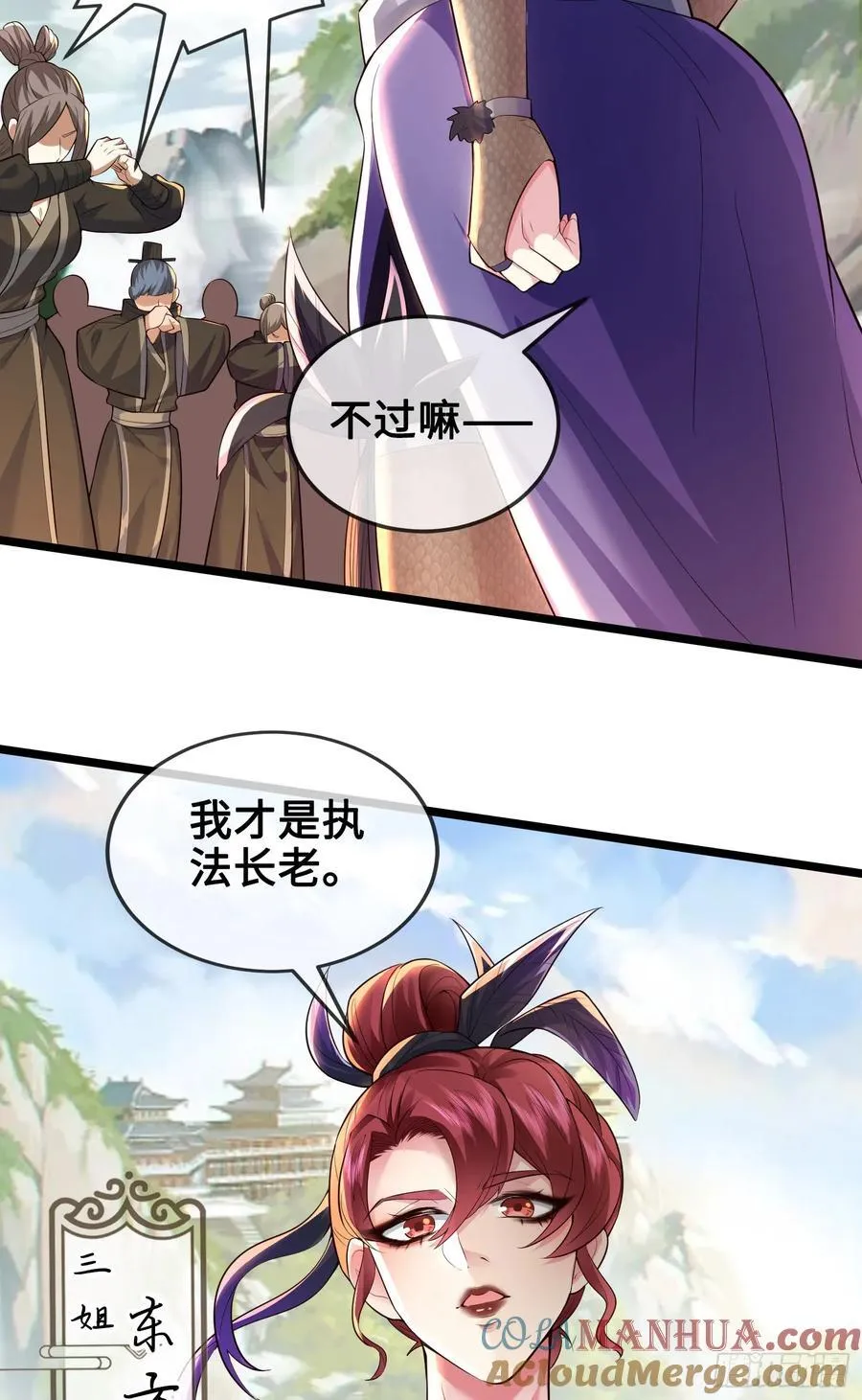 011-锤爆宇文智 第52页