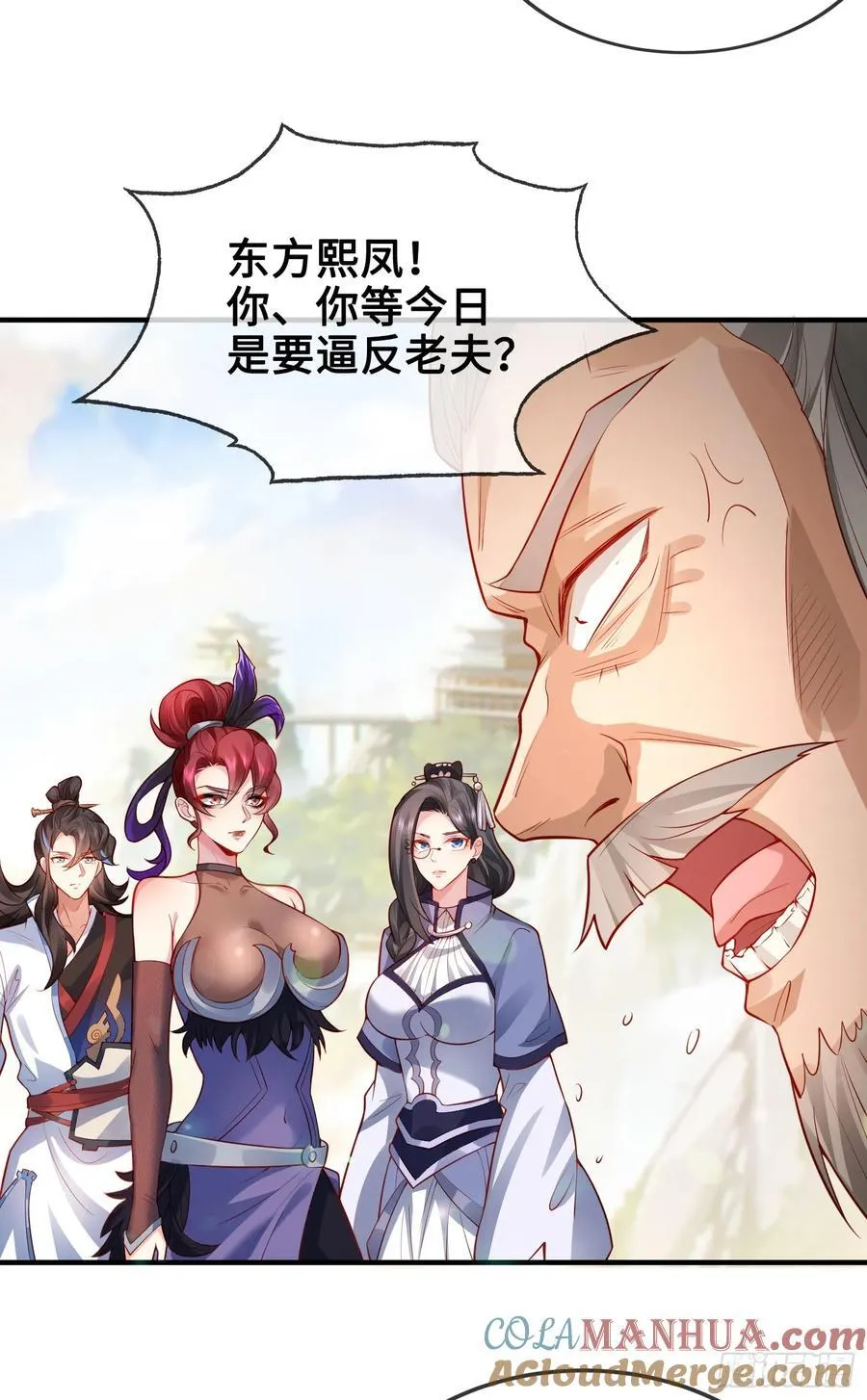 011-锤爆宇文智 第55页
