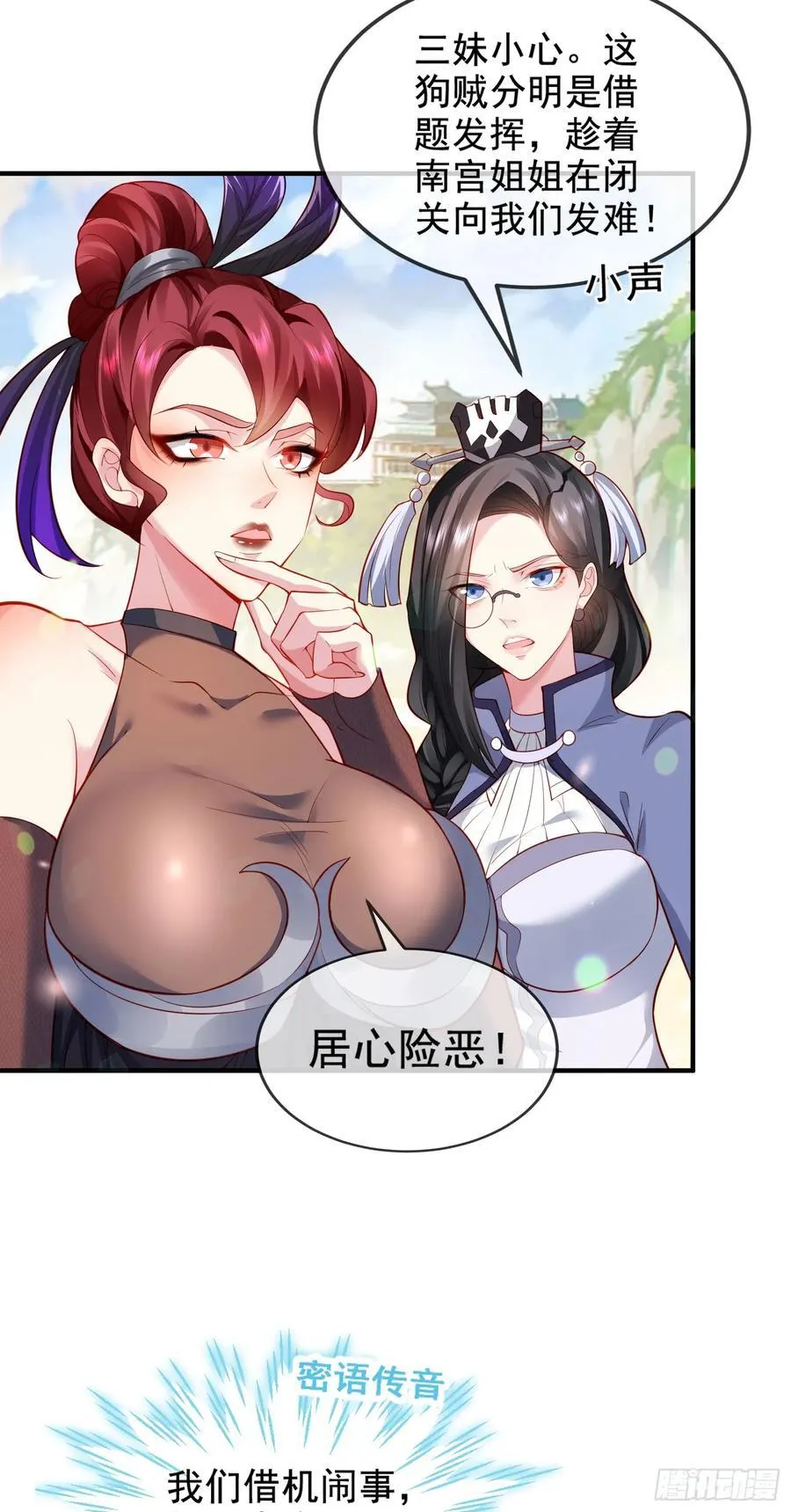 011-锤爆宇文智 第56页