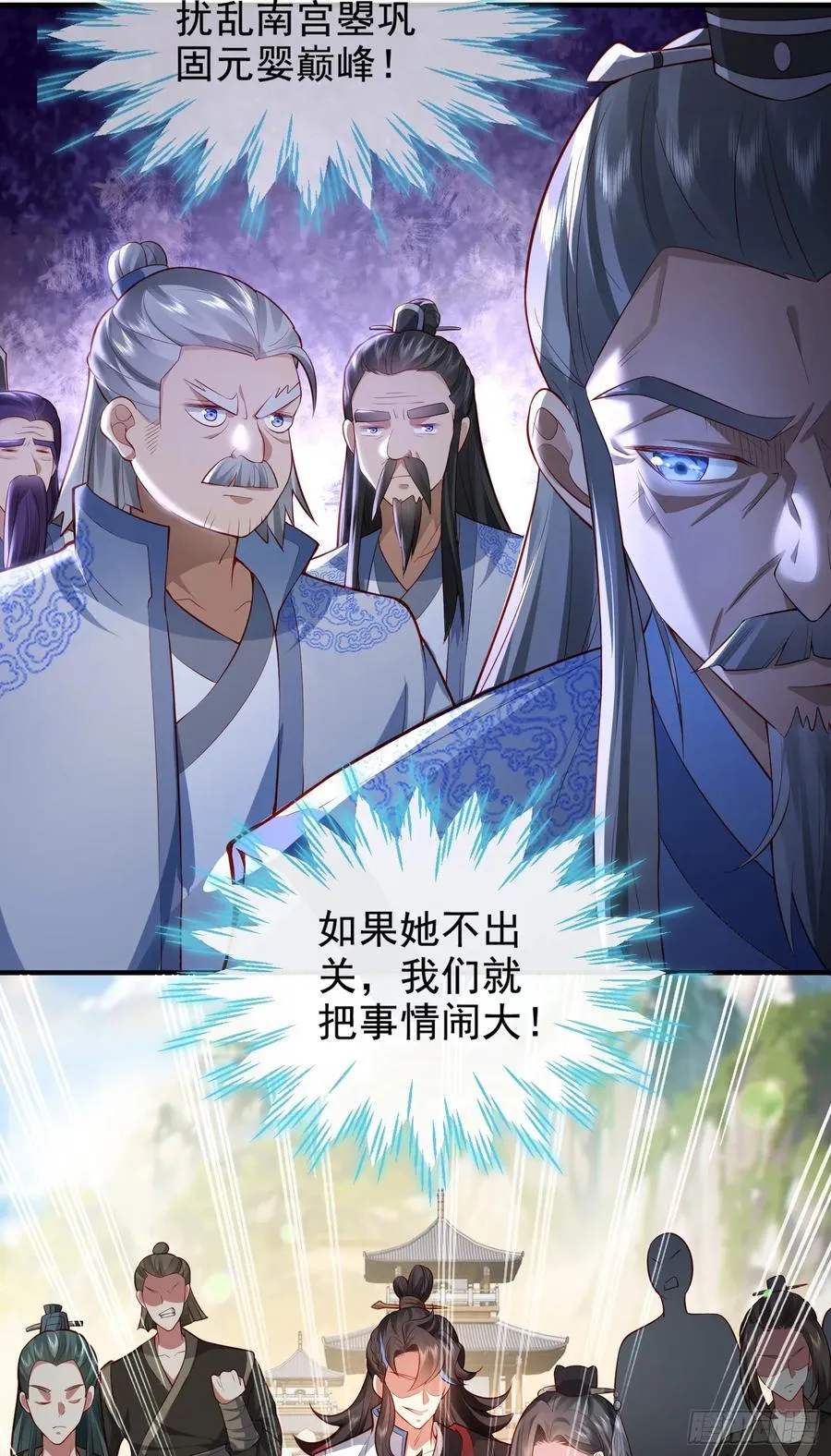 011-锤爆宇文智 第57页