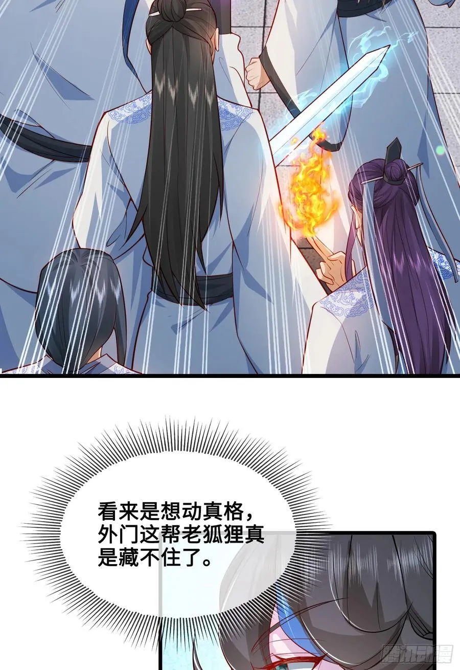 011-锤爆宇文智 第59页