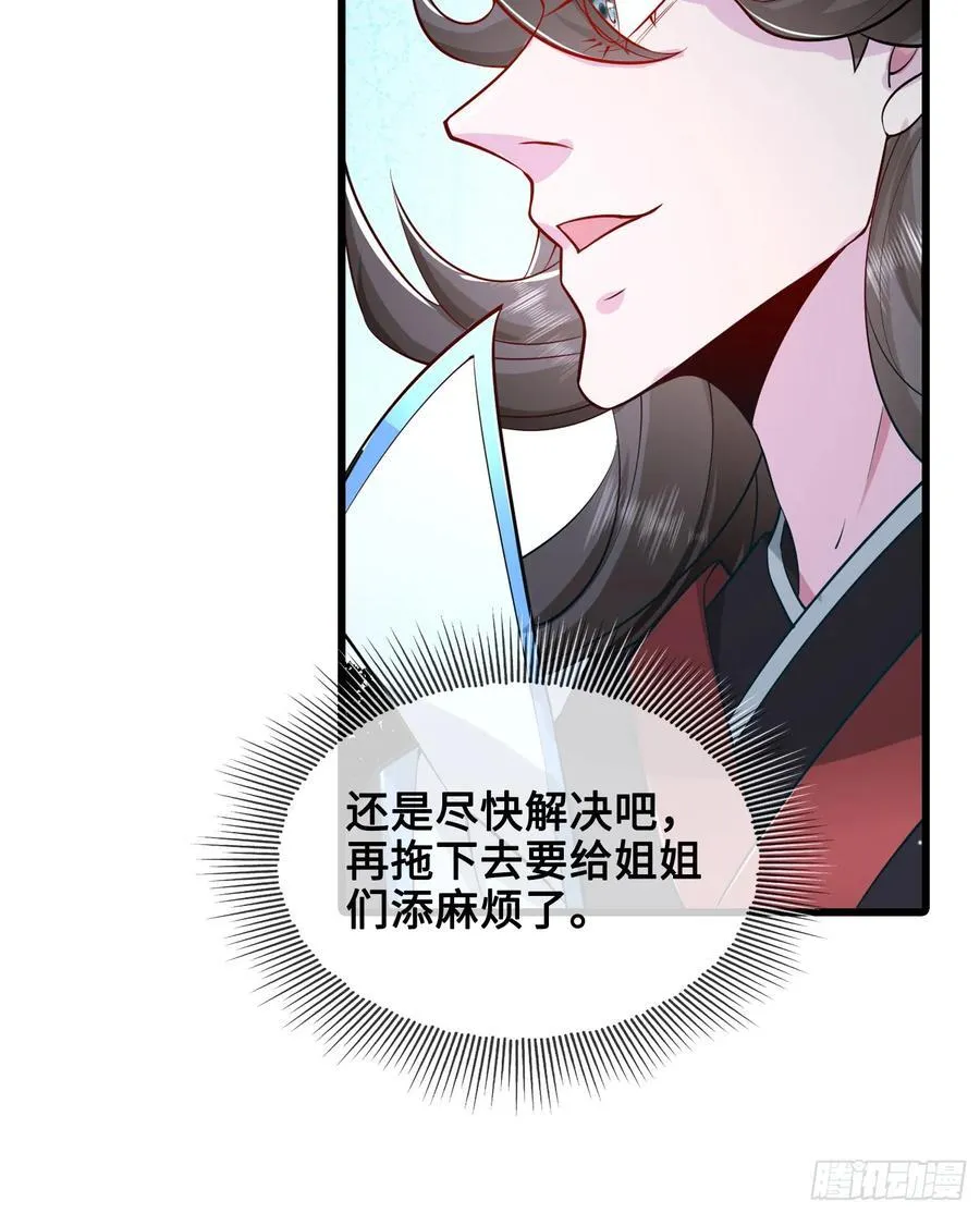 011-锤爆宇文智 第60页