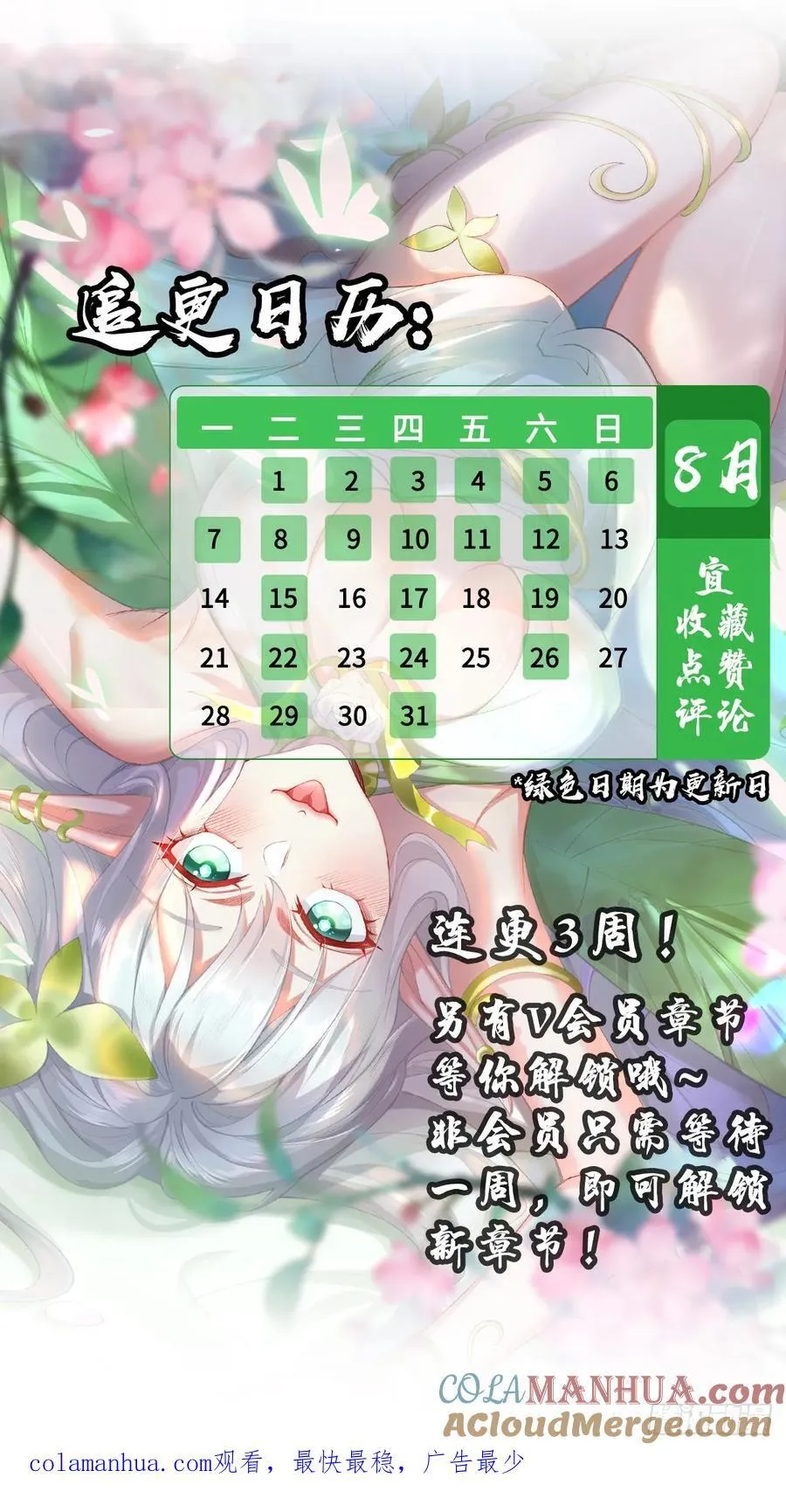 011-锤爆宇文智 第61页
