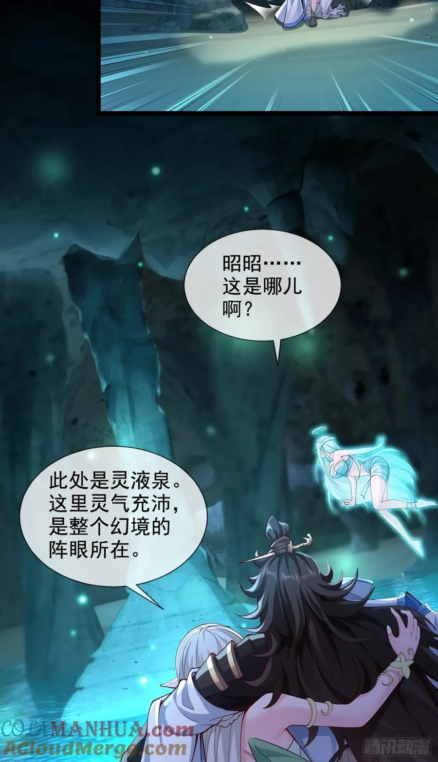 010-得到与失去 第4页
