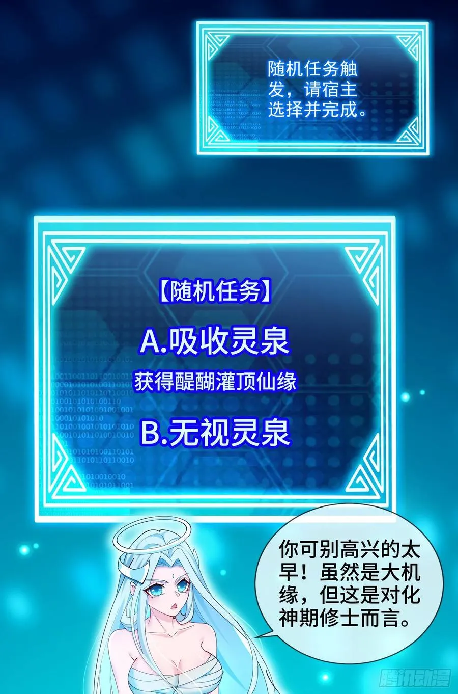 010-得到与失去 第8页
