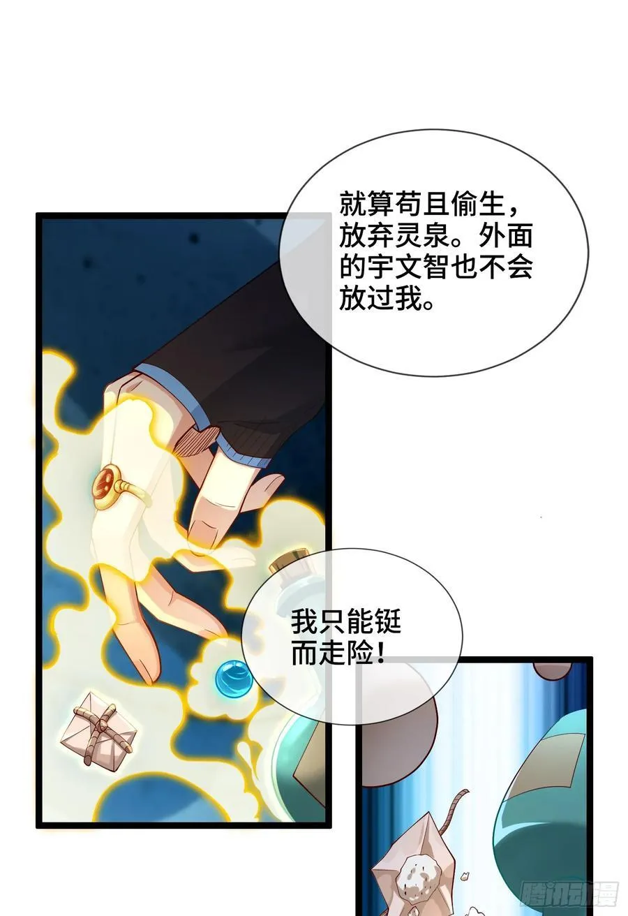 010-得到与失去 第11页