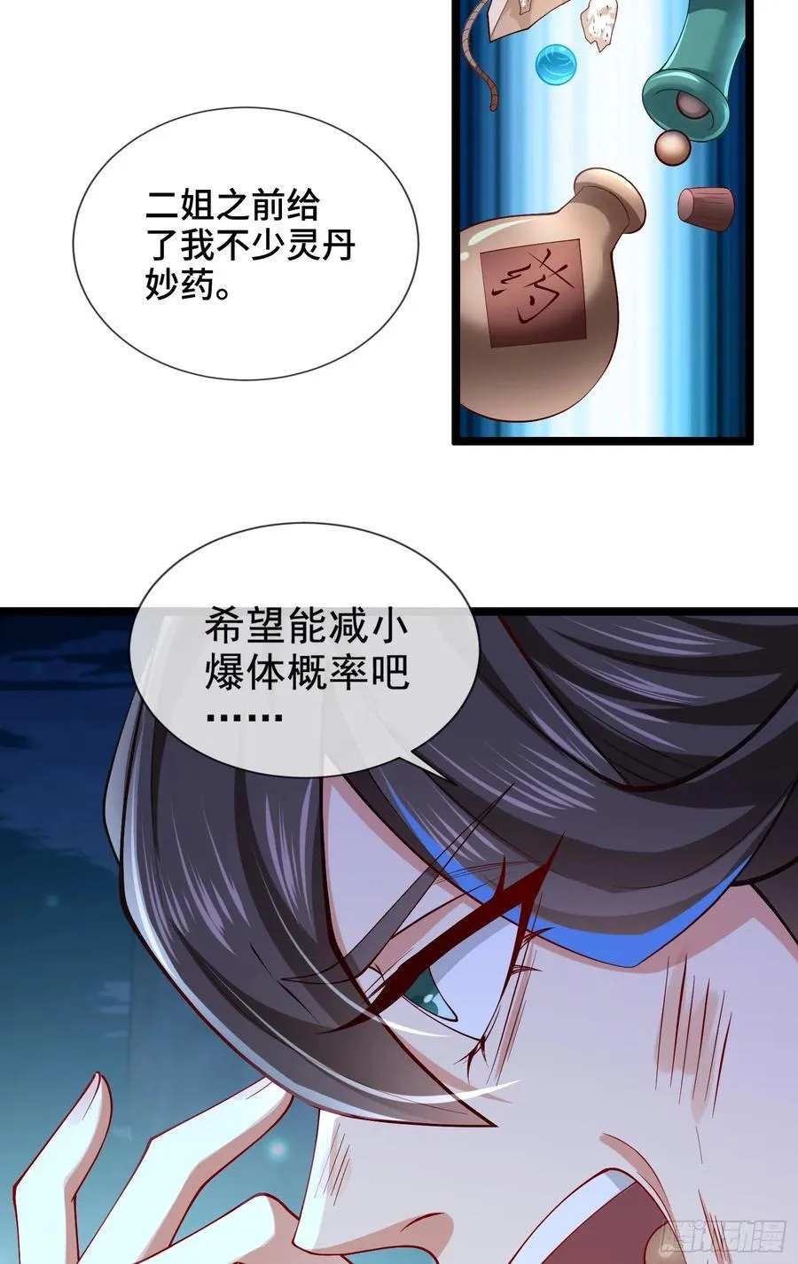 010-得到与失去 第12页