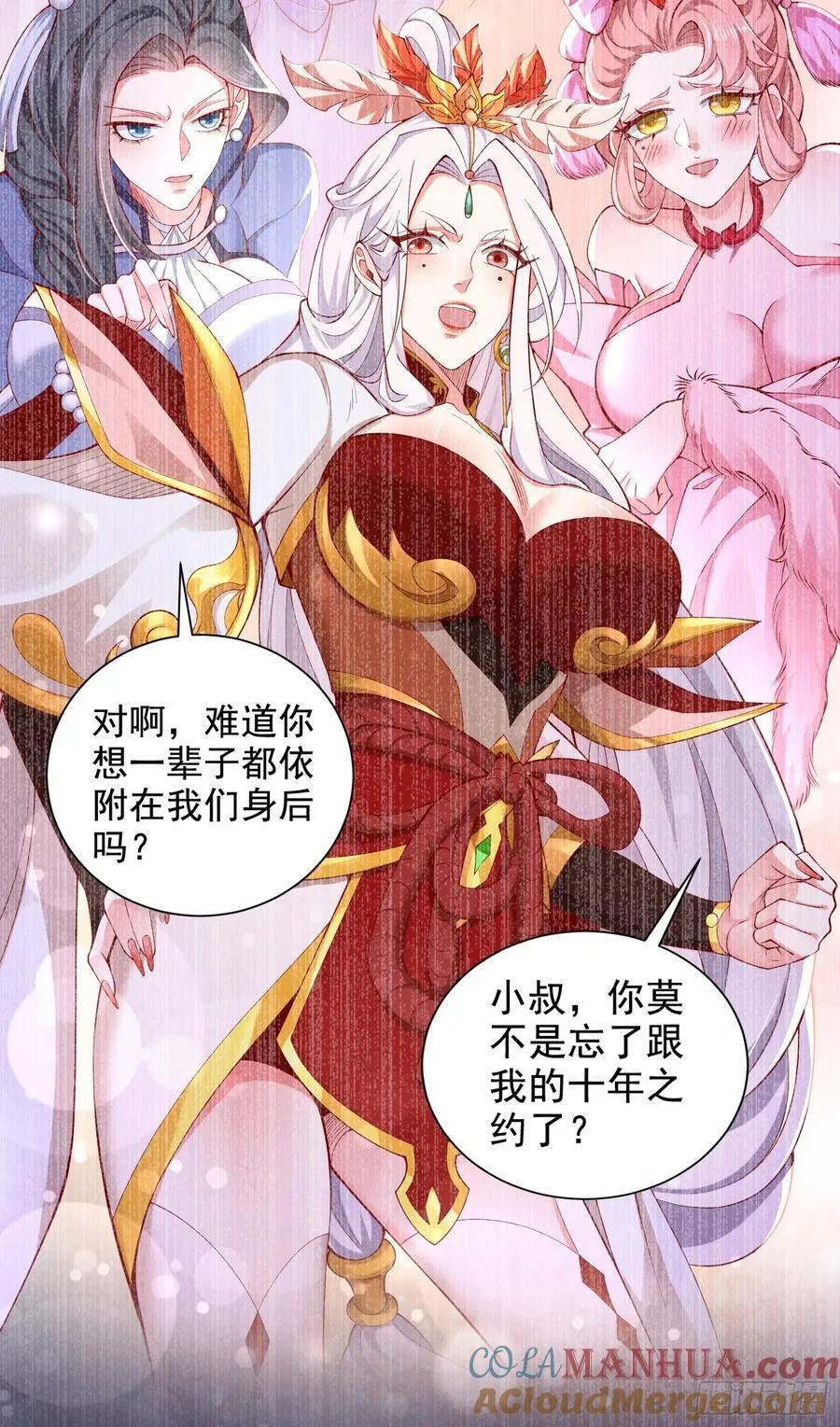 010-得到与失去 第19页