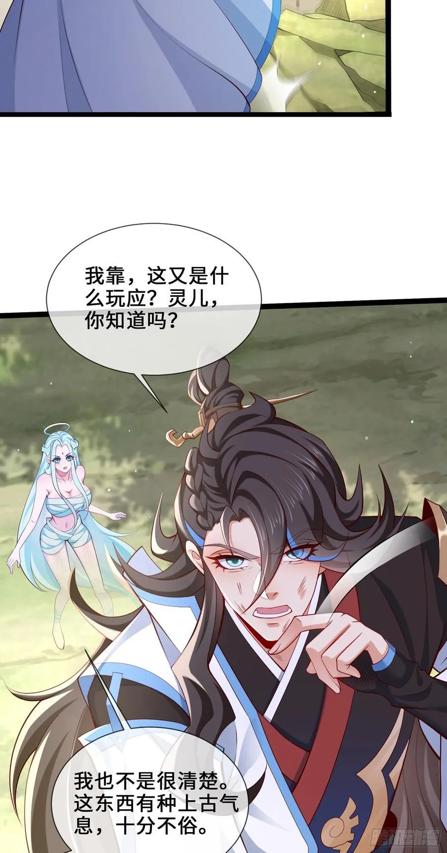 009-吾妹倒拔垂杨柳 第12页