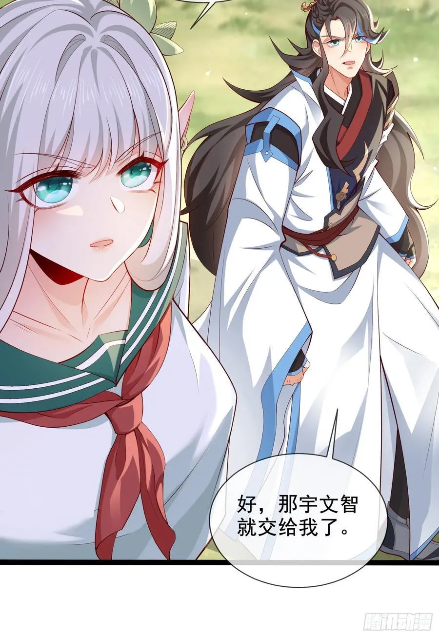 009-吾妹倒拔垂杨柳 第17页