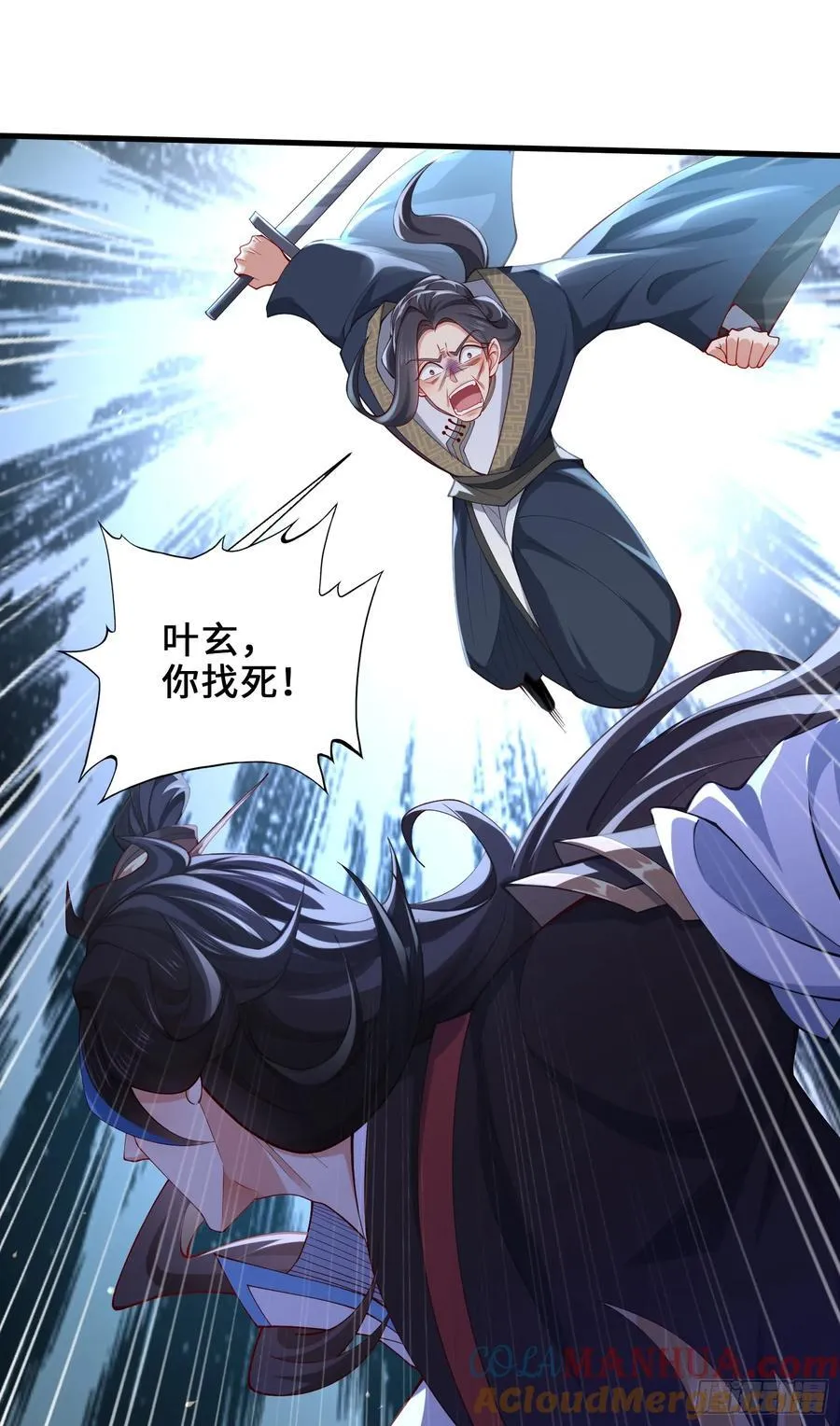 009-吾妹倒拔垂杨柳 第25页