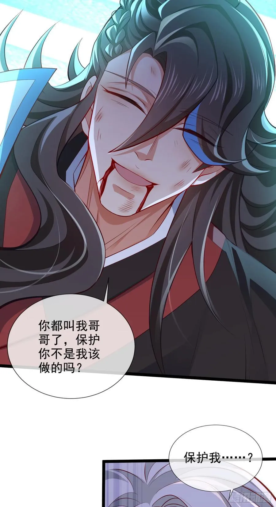 009-吾妹倒拔垂杨柳 第44页