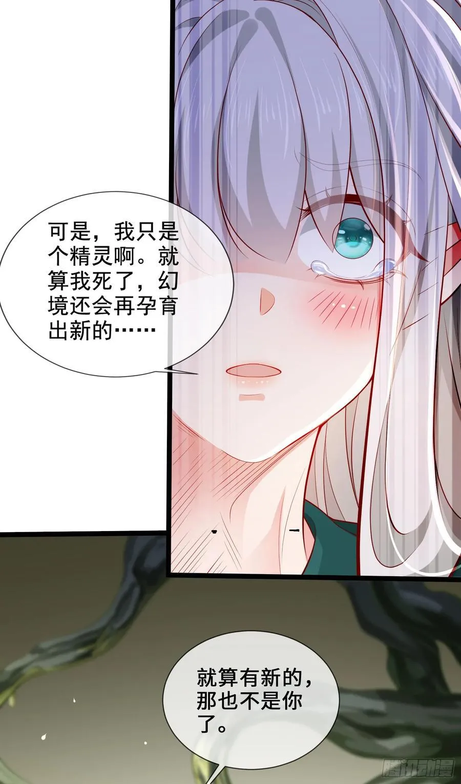 009-吾妹倒拔垂杨柳 第45页