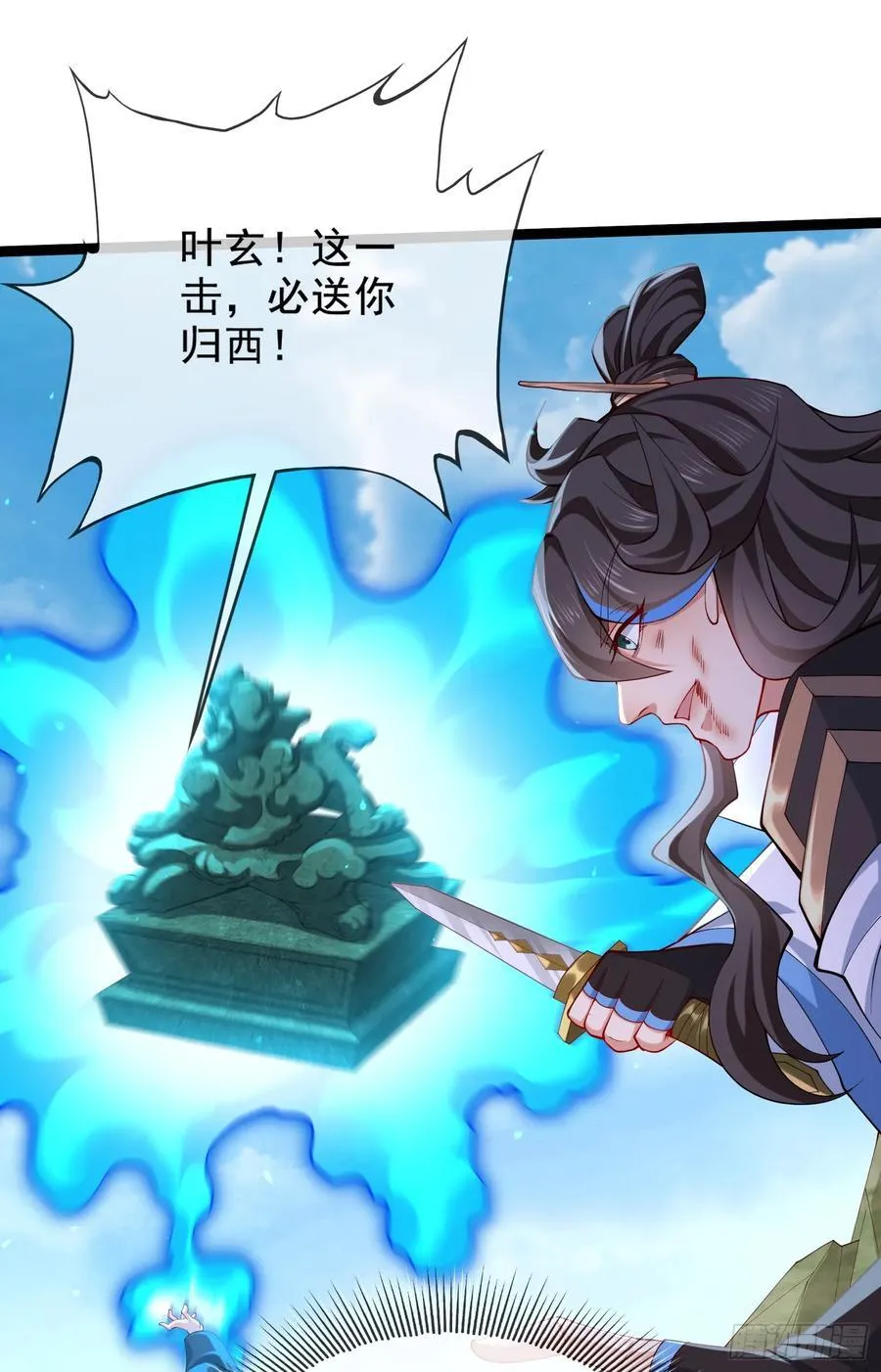 009-吾妹倒拔垂杨柳 第47页