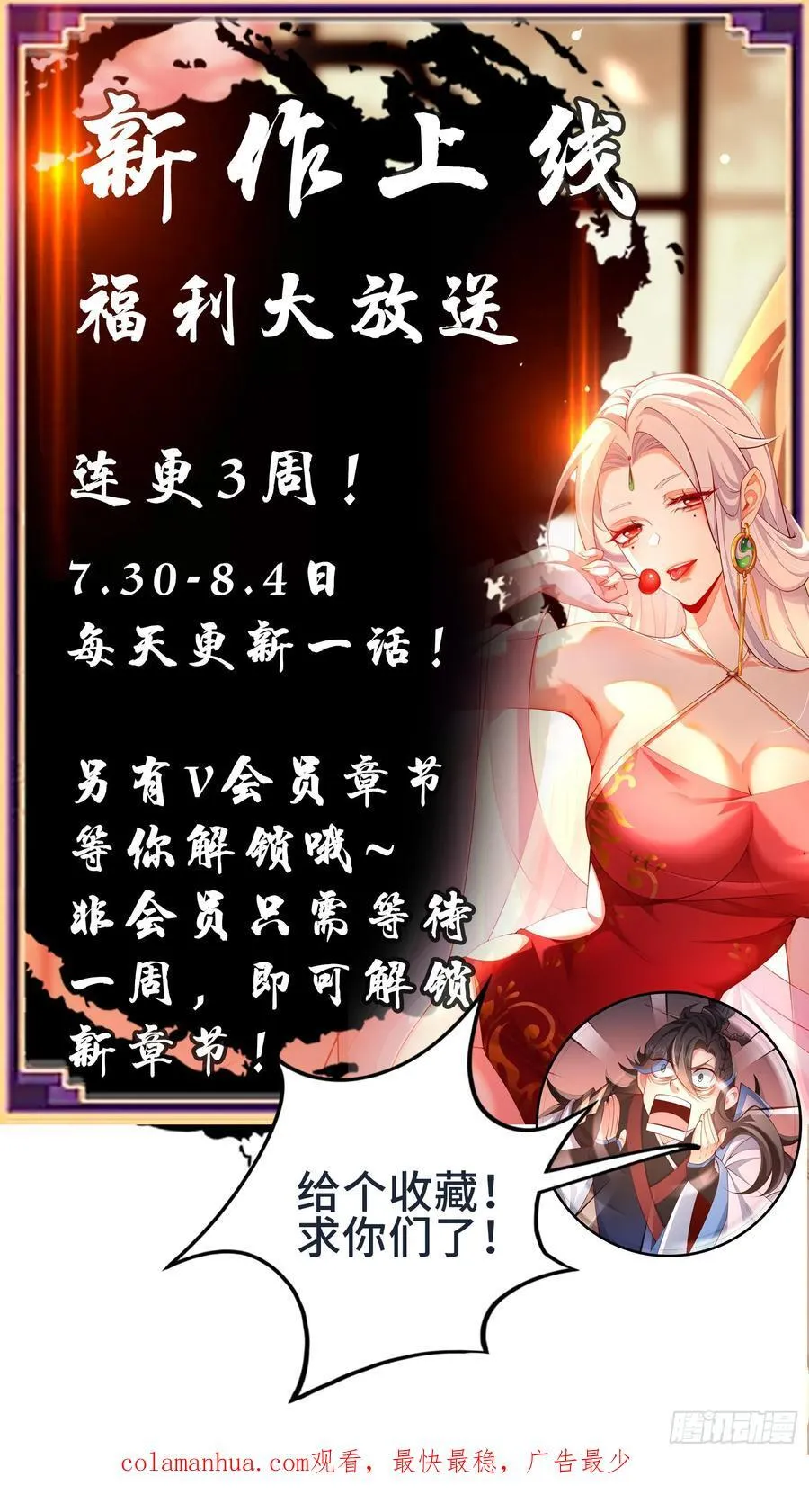 009-吾妹倒拔垂杨柳 第53页
