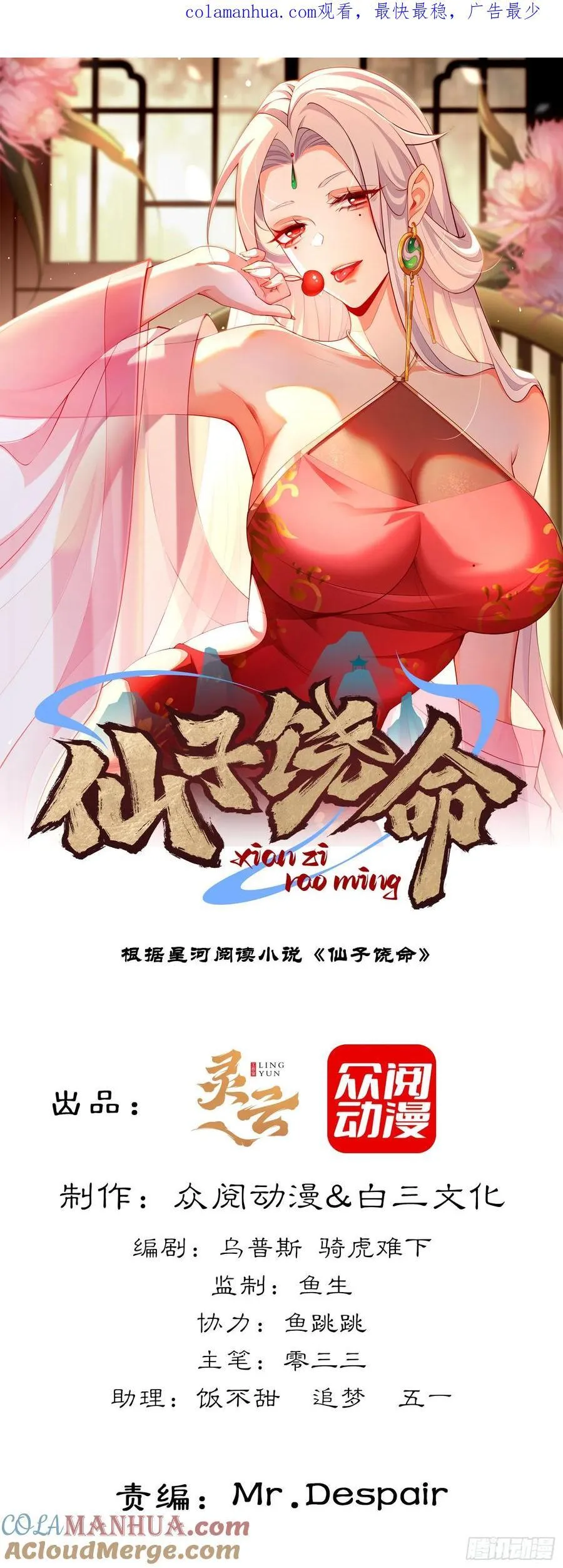 008-吾家有女刚养成 第1页