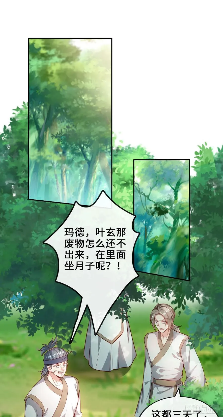 008-吾家有女刚养成 第2页