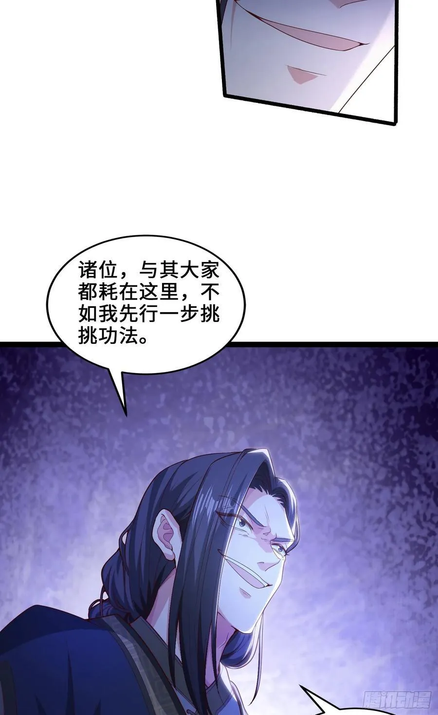 008-吾家有女刚养成 第6页