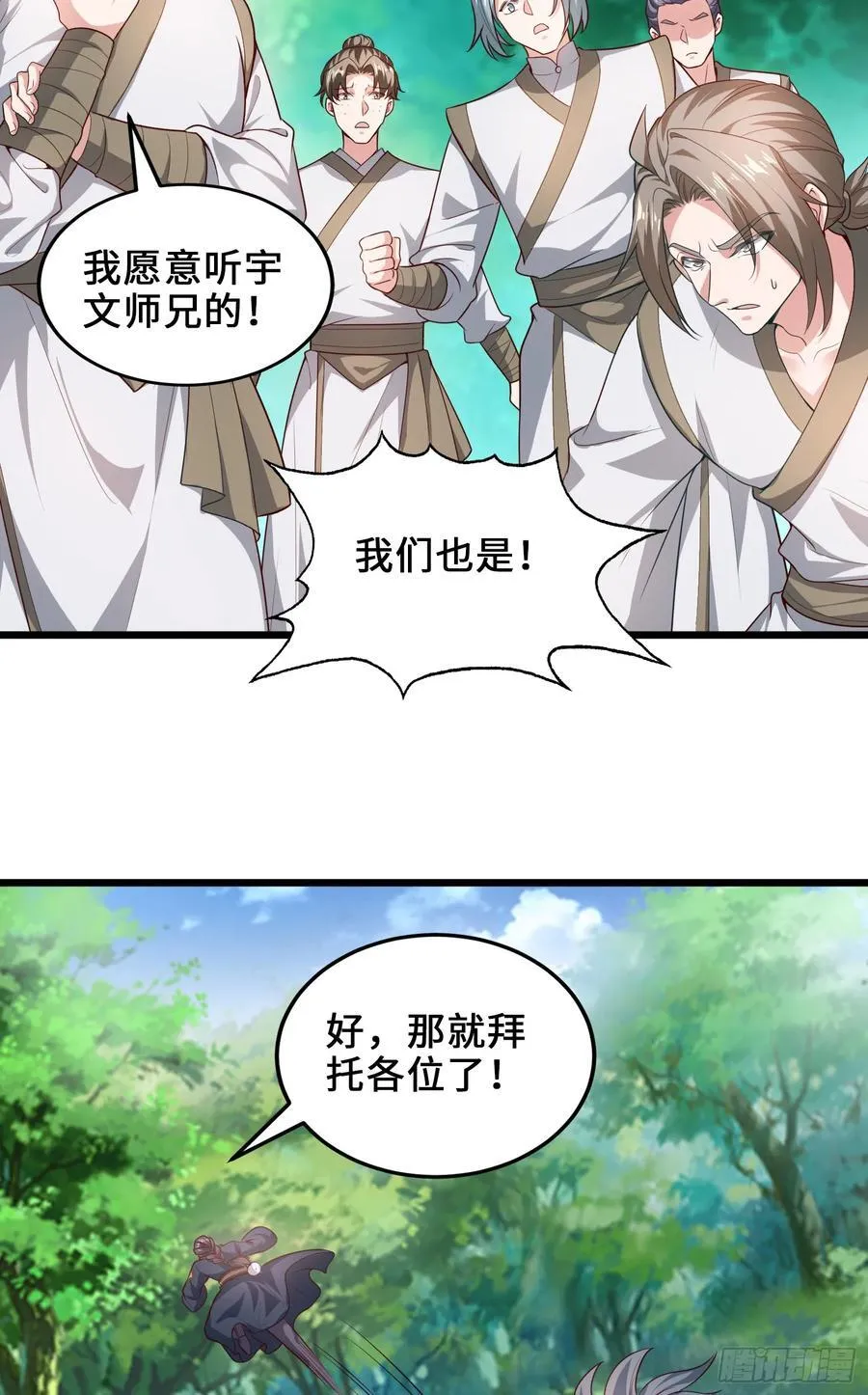 008-吾家有女刚养成 第8页