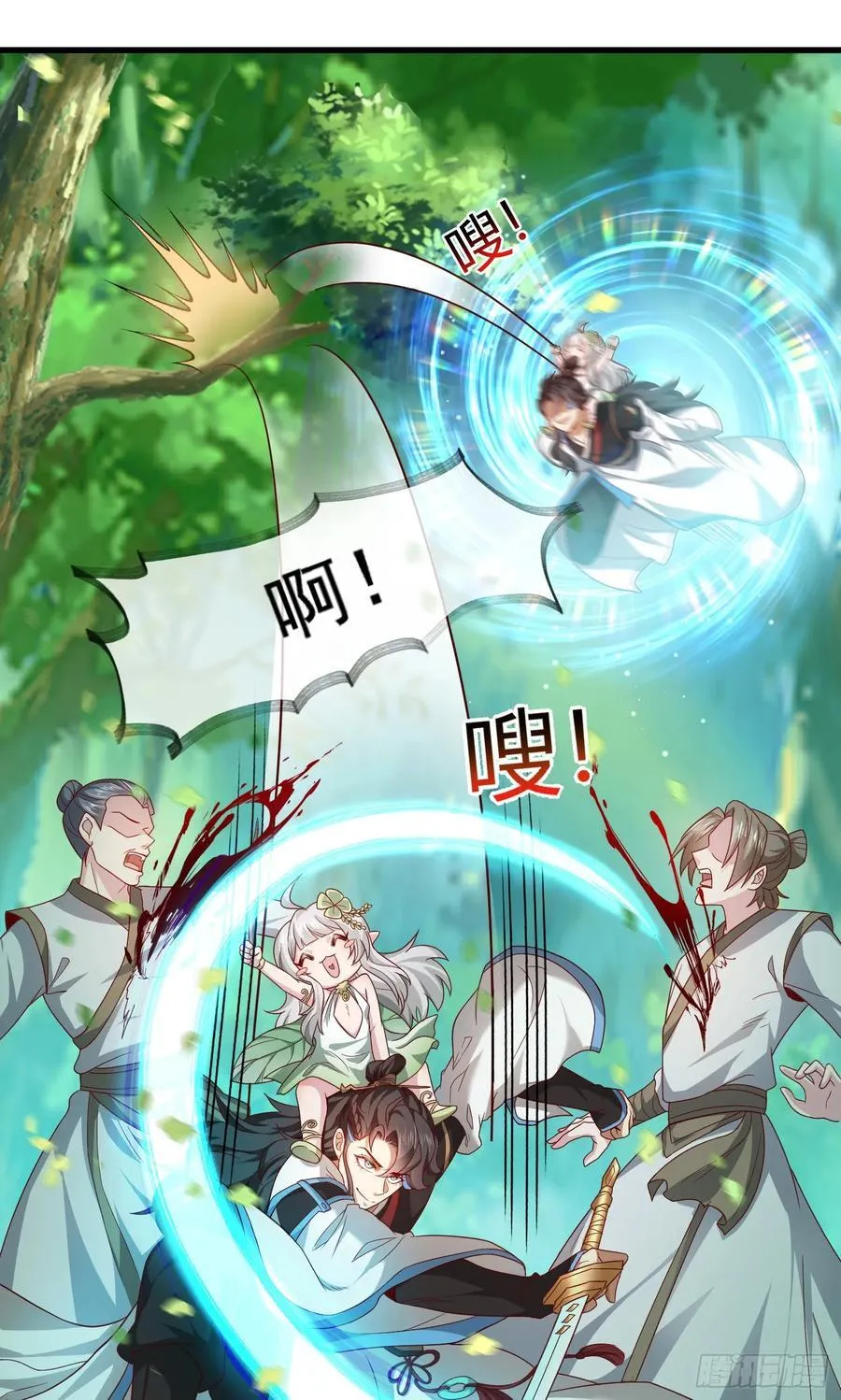 008-吾家有女刚养成 第12页