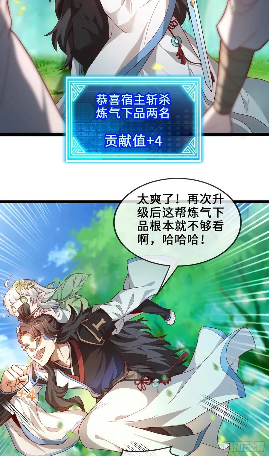 008-吾家有女刚养成 第14页