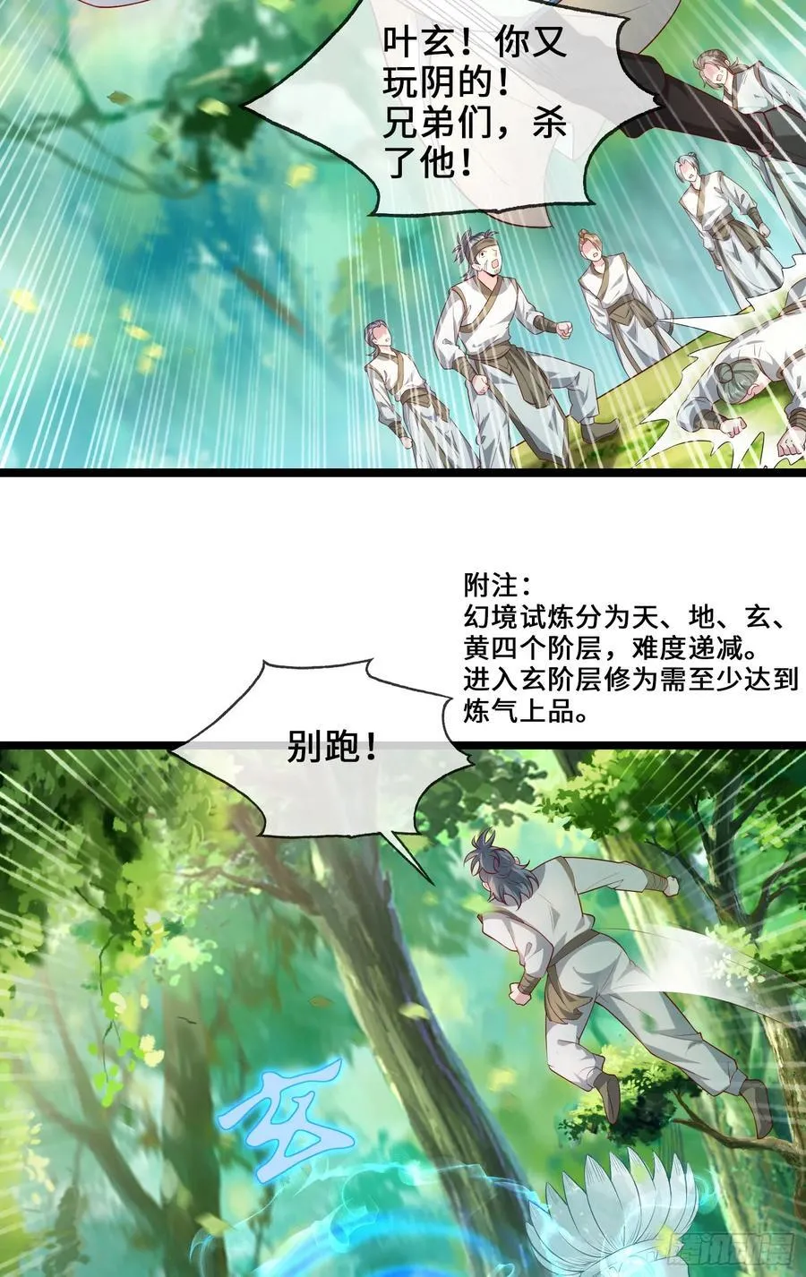 008-吾家有女刚养成 第15页