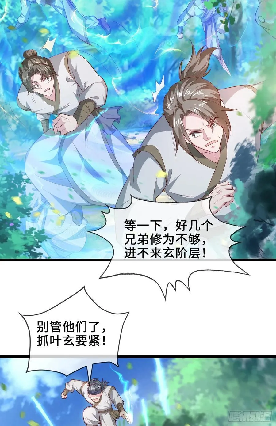 008-吾家有女刚养成 第17页
