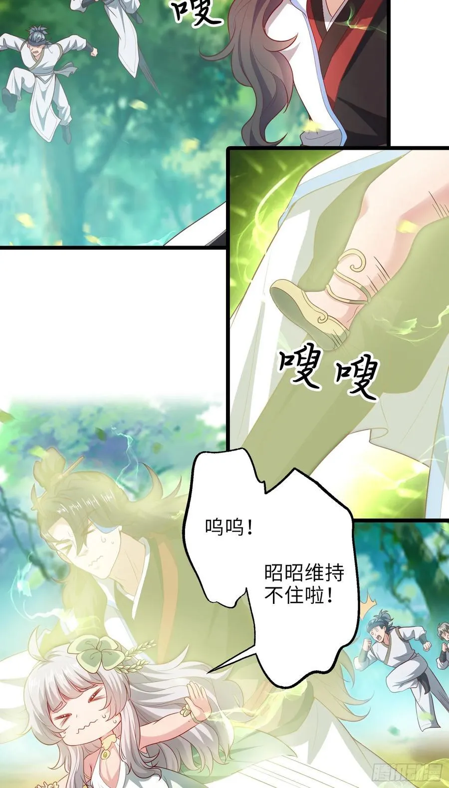 008-吾家有女刚养成 第21页