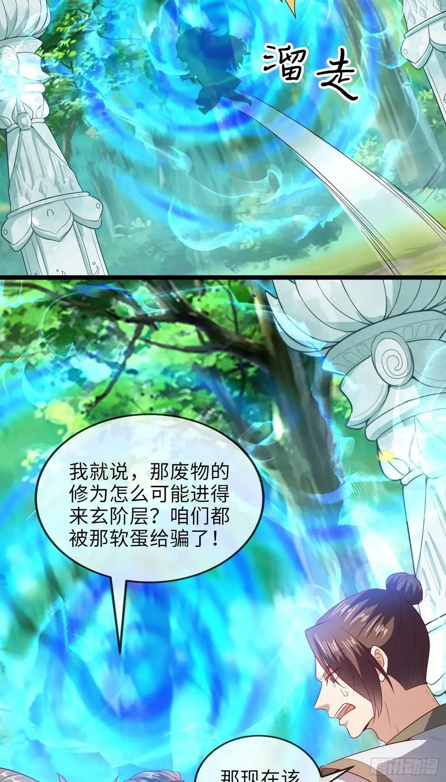 008-吾家有女刚养成 第23页