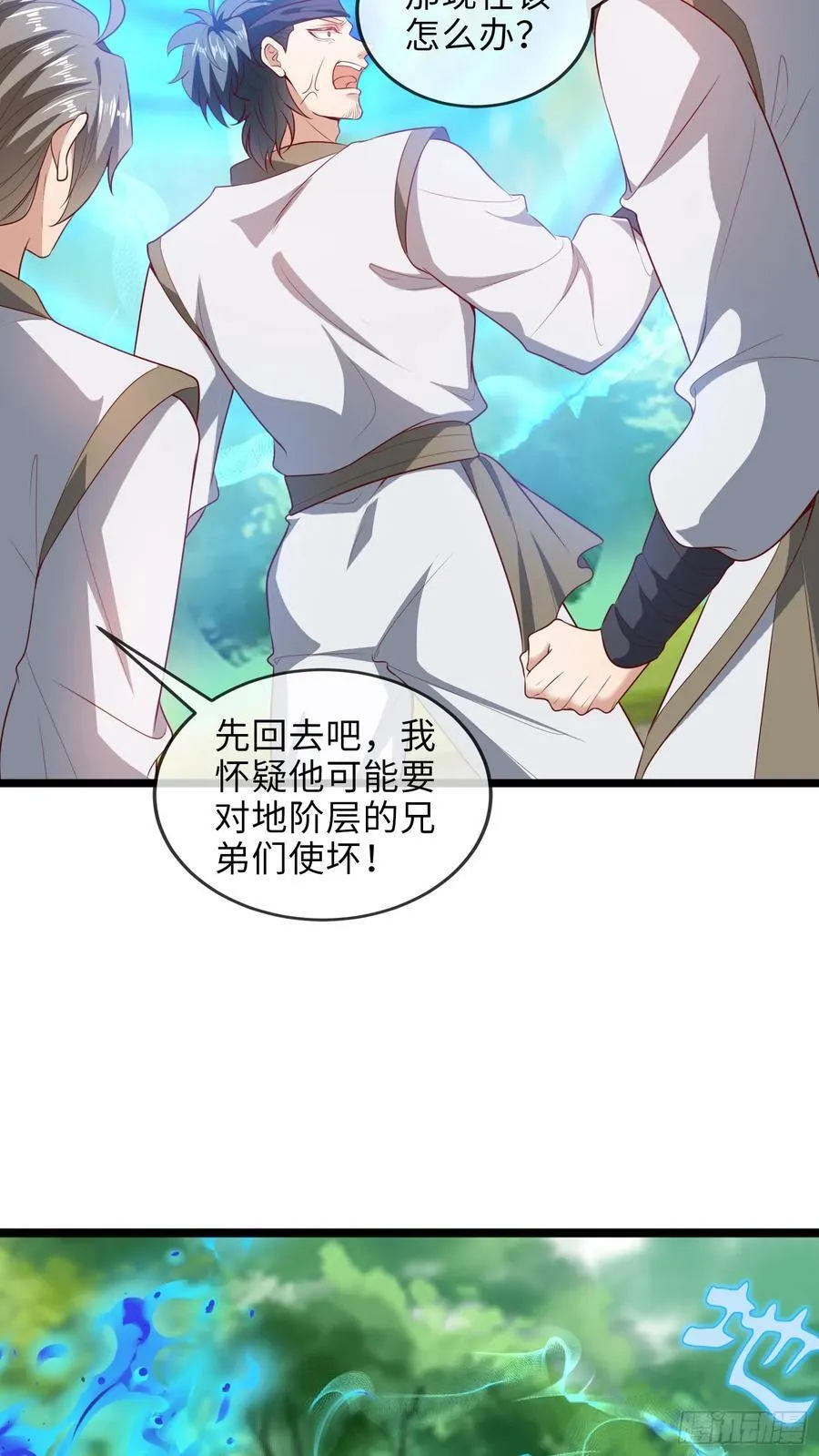 008-吾家有女刚养成 第24页