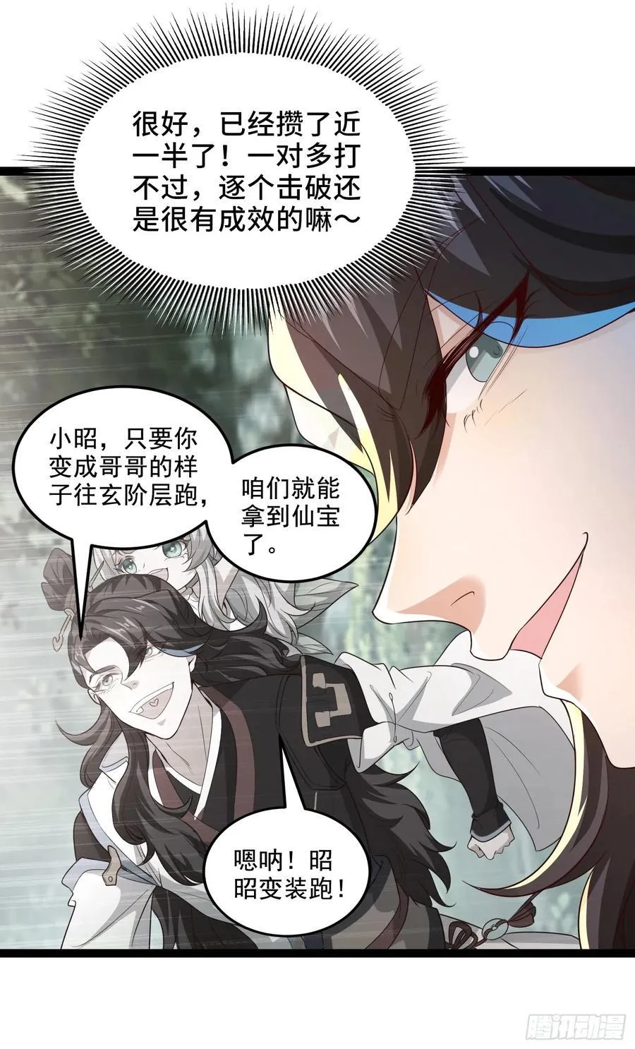 008-吾家有女刚养成 第29页
