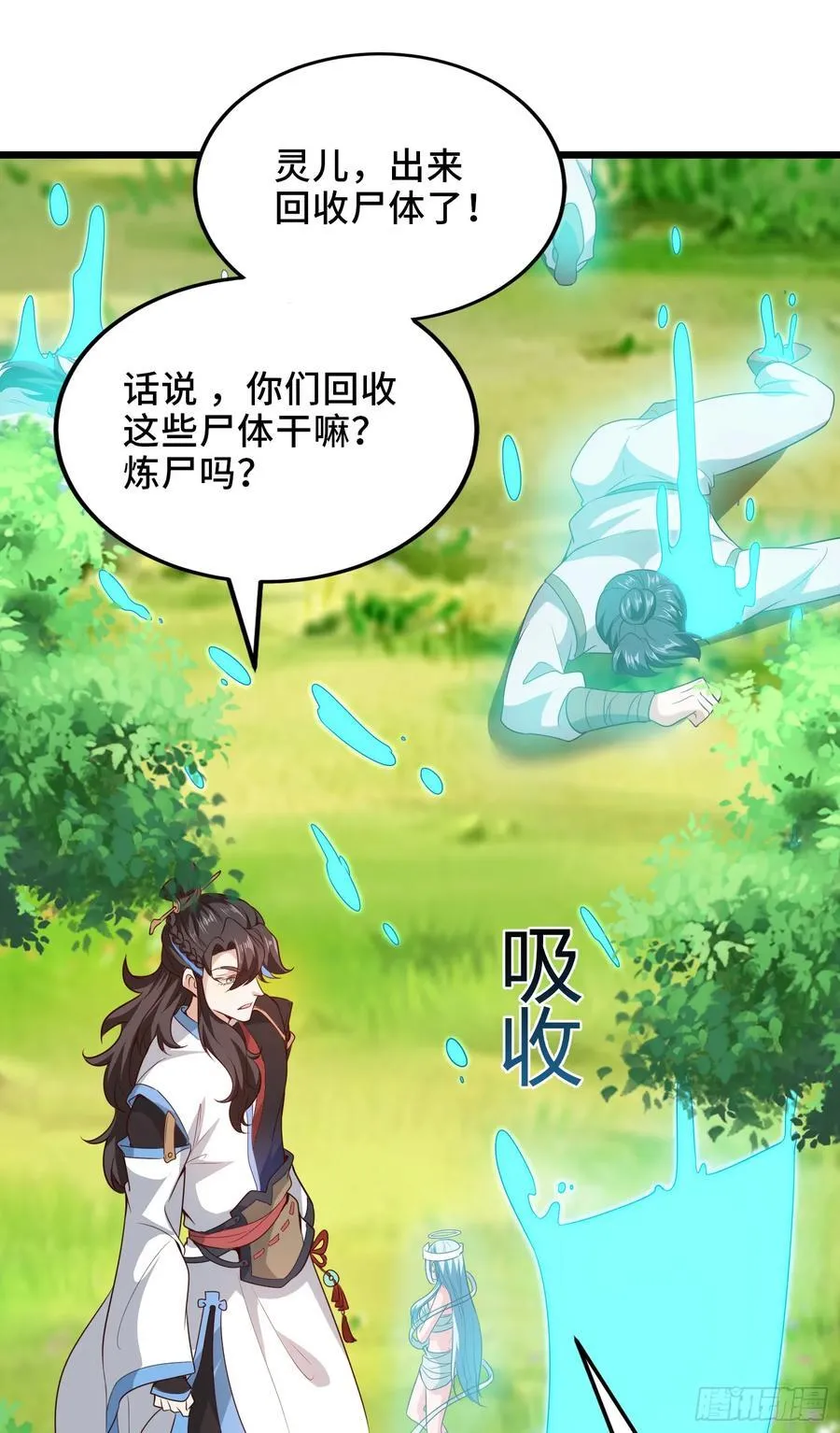 008-吾家有女刚养成 第30页