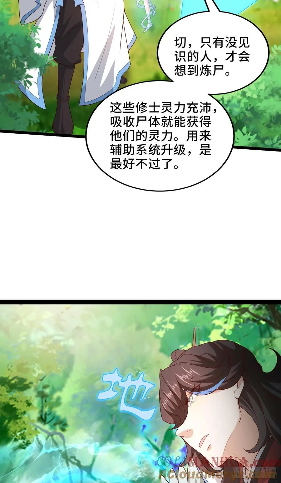 008-吾家有女刚养成 第31页