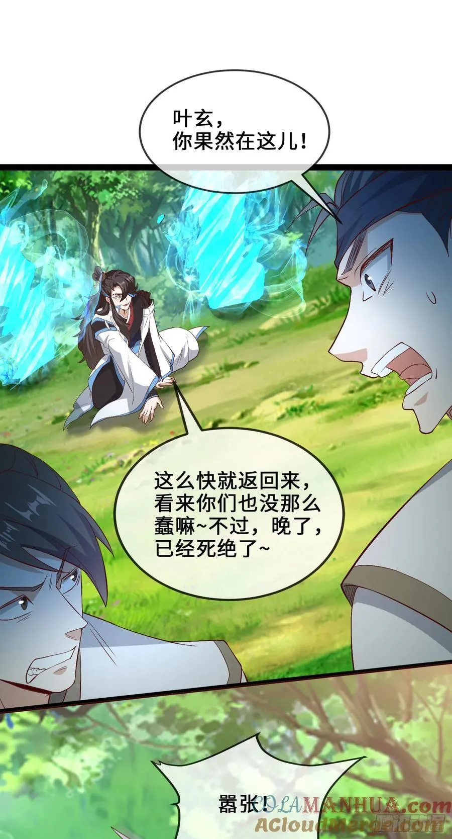 008-吾家有女刚养成 第37页