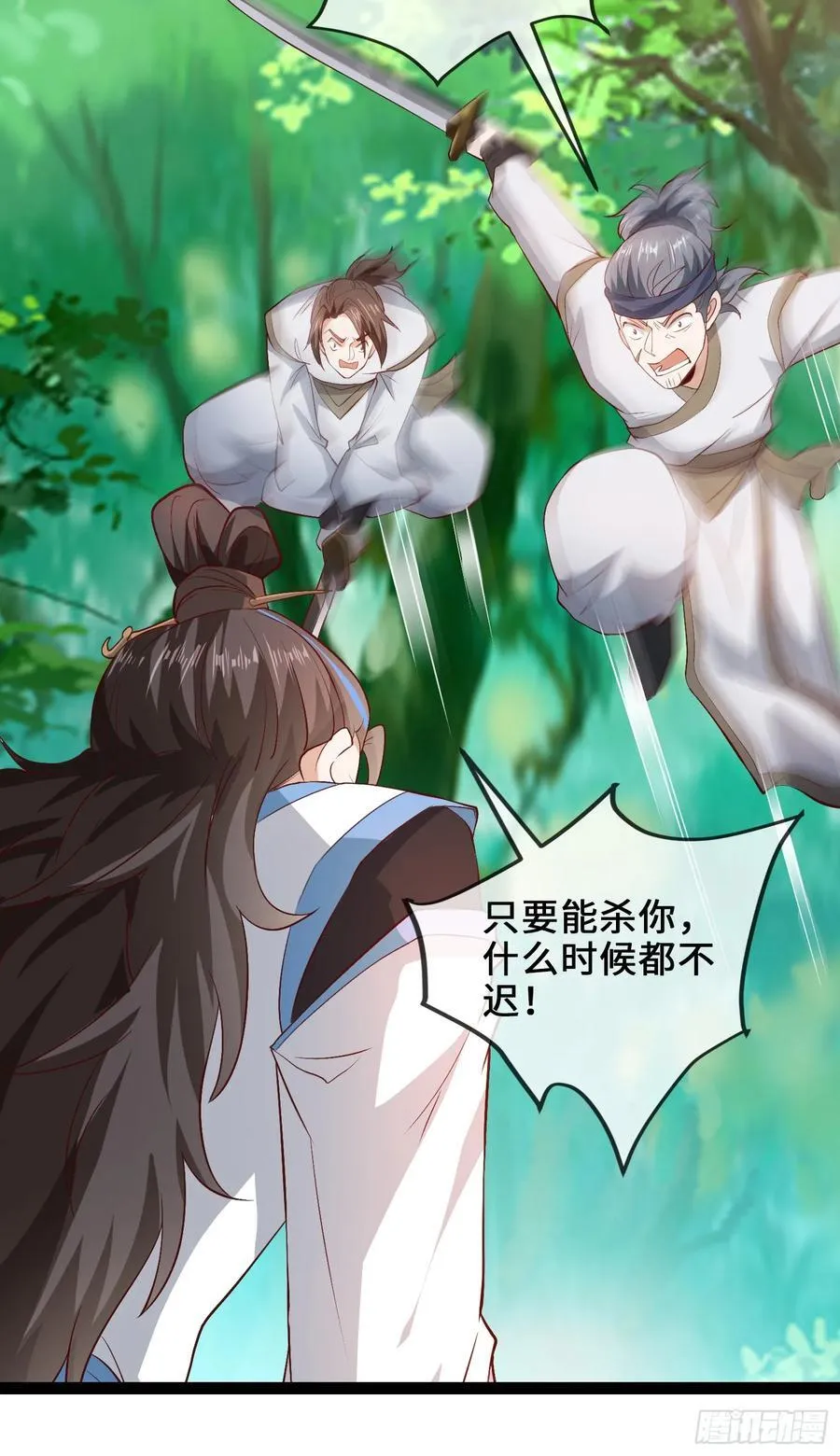 008-吾家有女刚养成 第38页